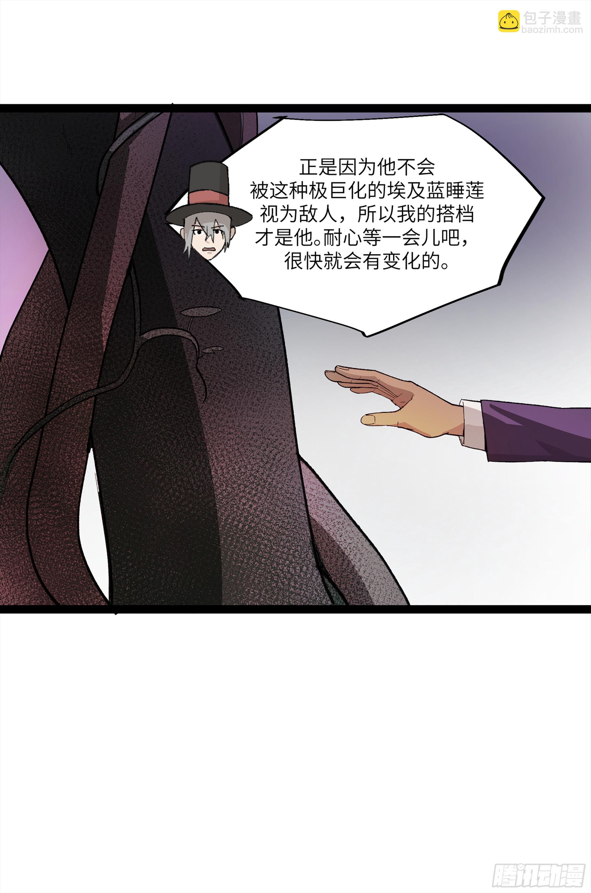 弼马温 26 有缘总能相见(1/2)-第76话