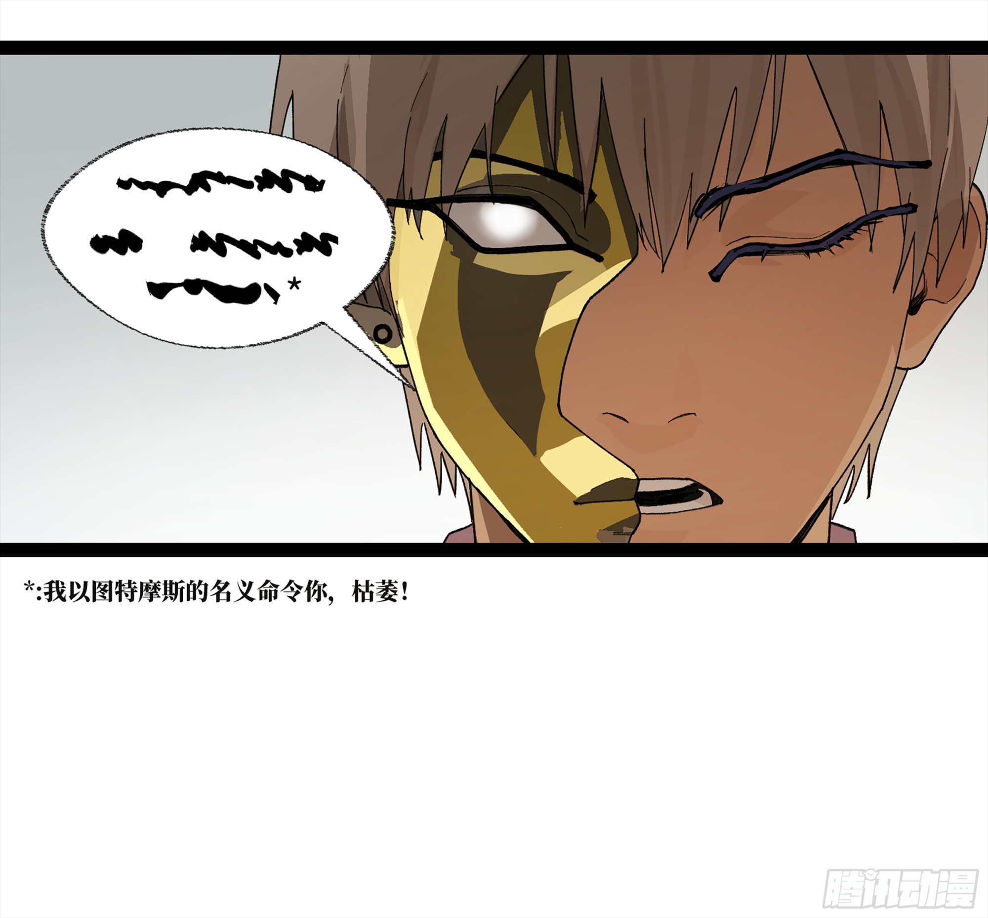 弼马温 26 有缘总能相见(1/2)-第76话