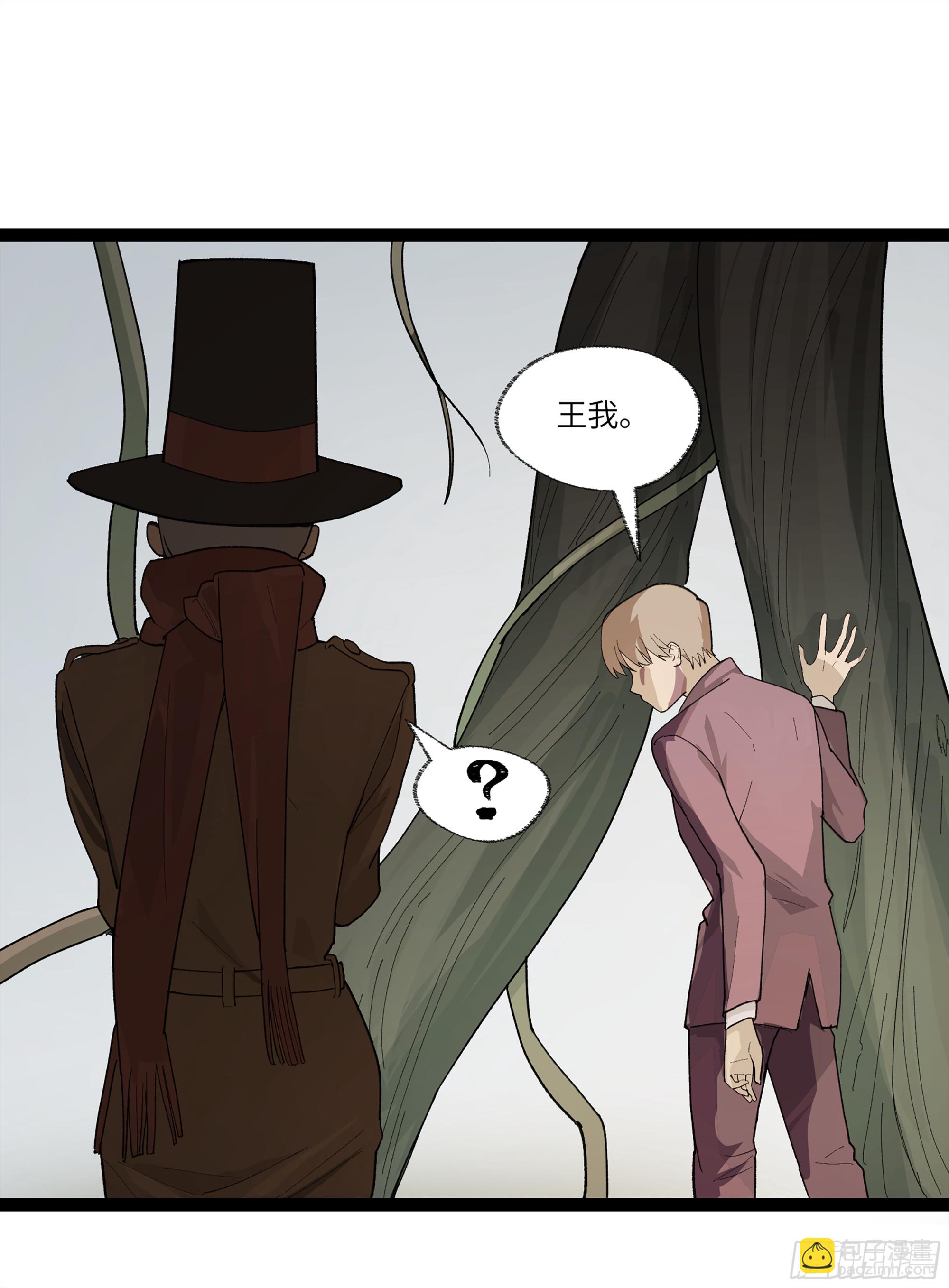 弼马温 26 有缘总能相见(1/2)-第76话