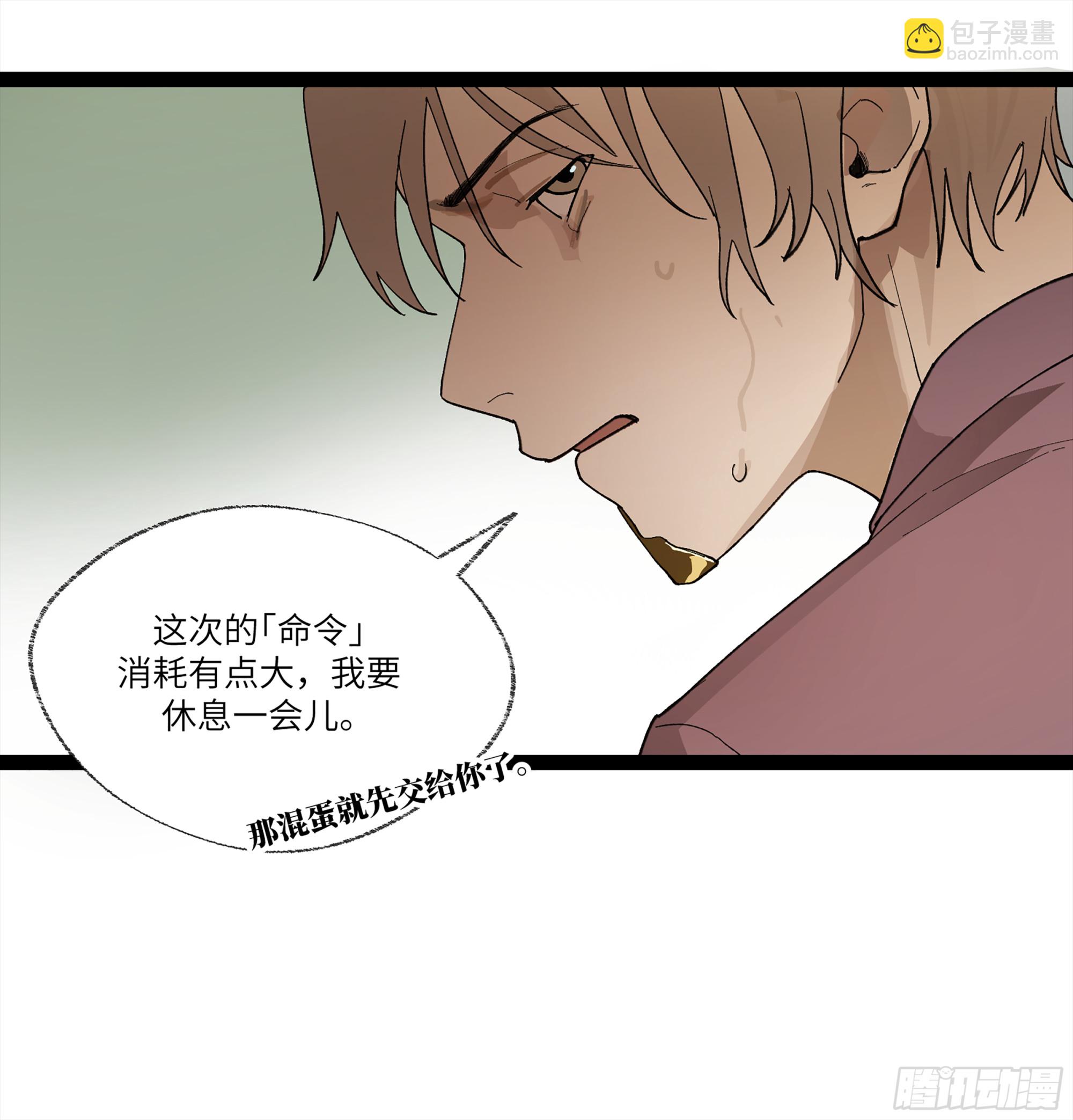 弼马温 26 有缘总能相见(1/2)-第76话