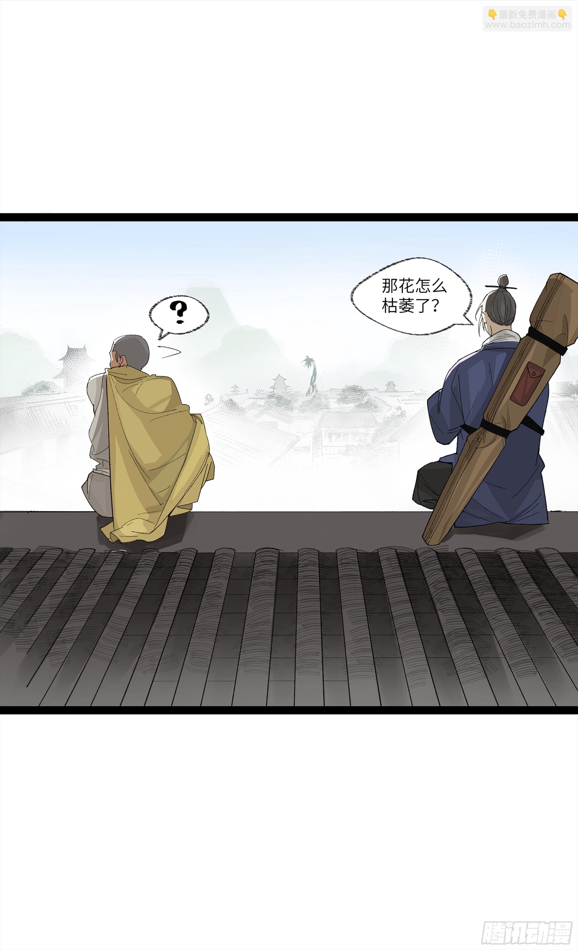 弼马温 26 有缘总能相见(1/2)-第76话