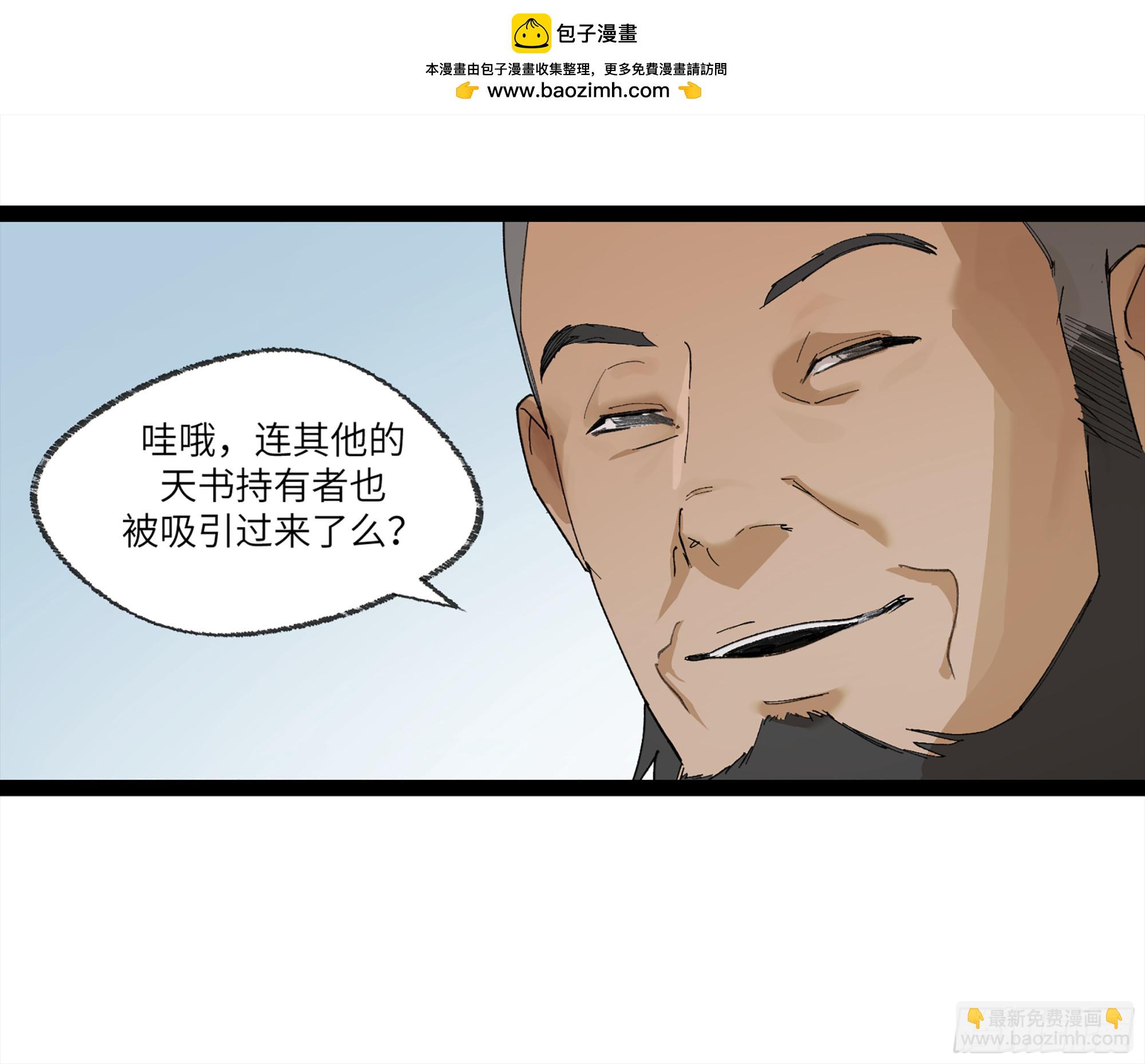 弼马温 26 有缘总能相见(1/2)-第76话