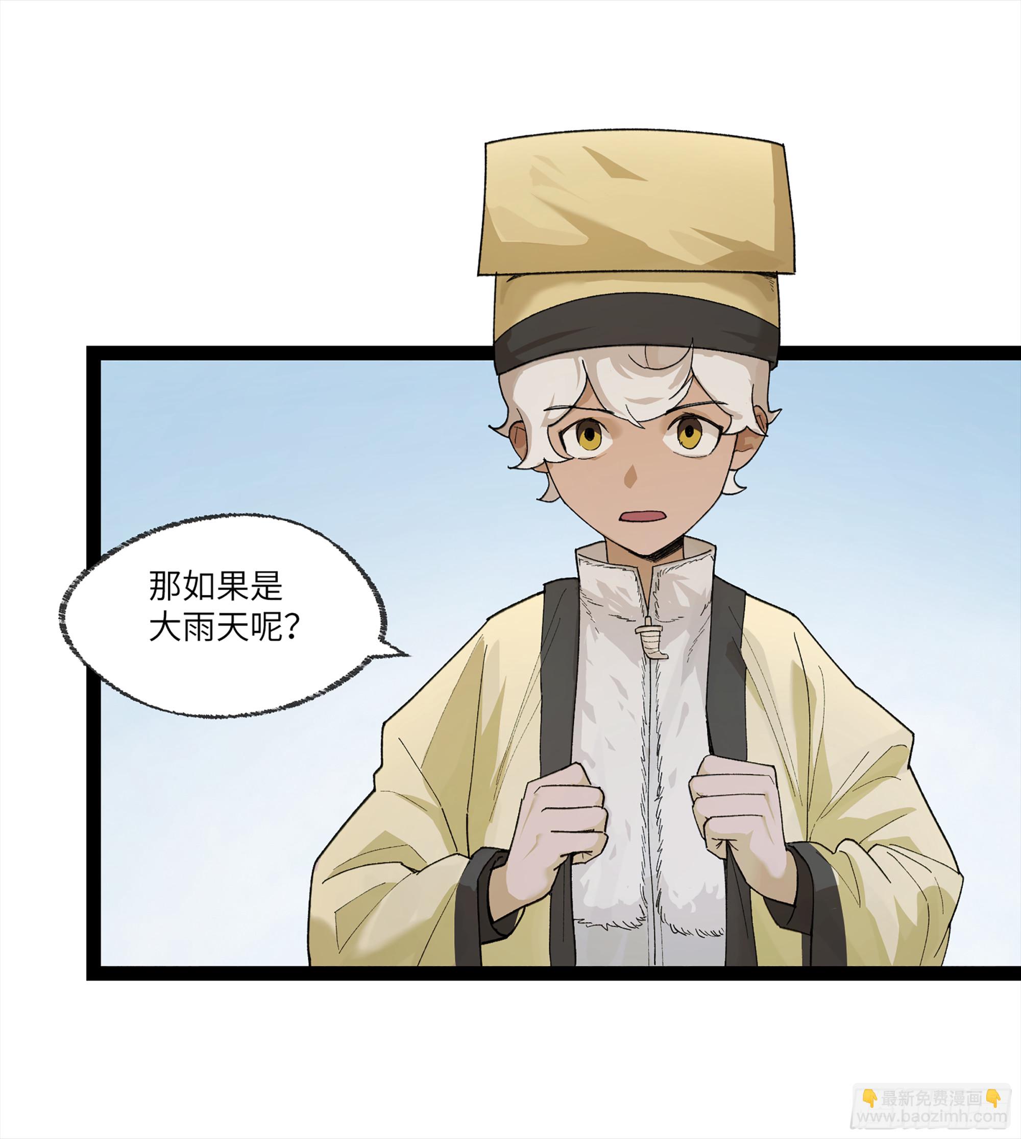 弼马温 26 有缘总能相见(1/2)-第76话