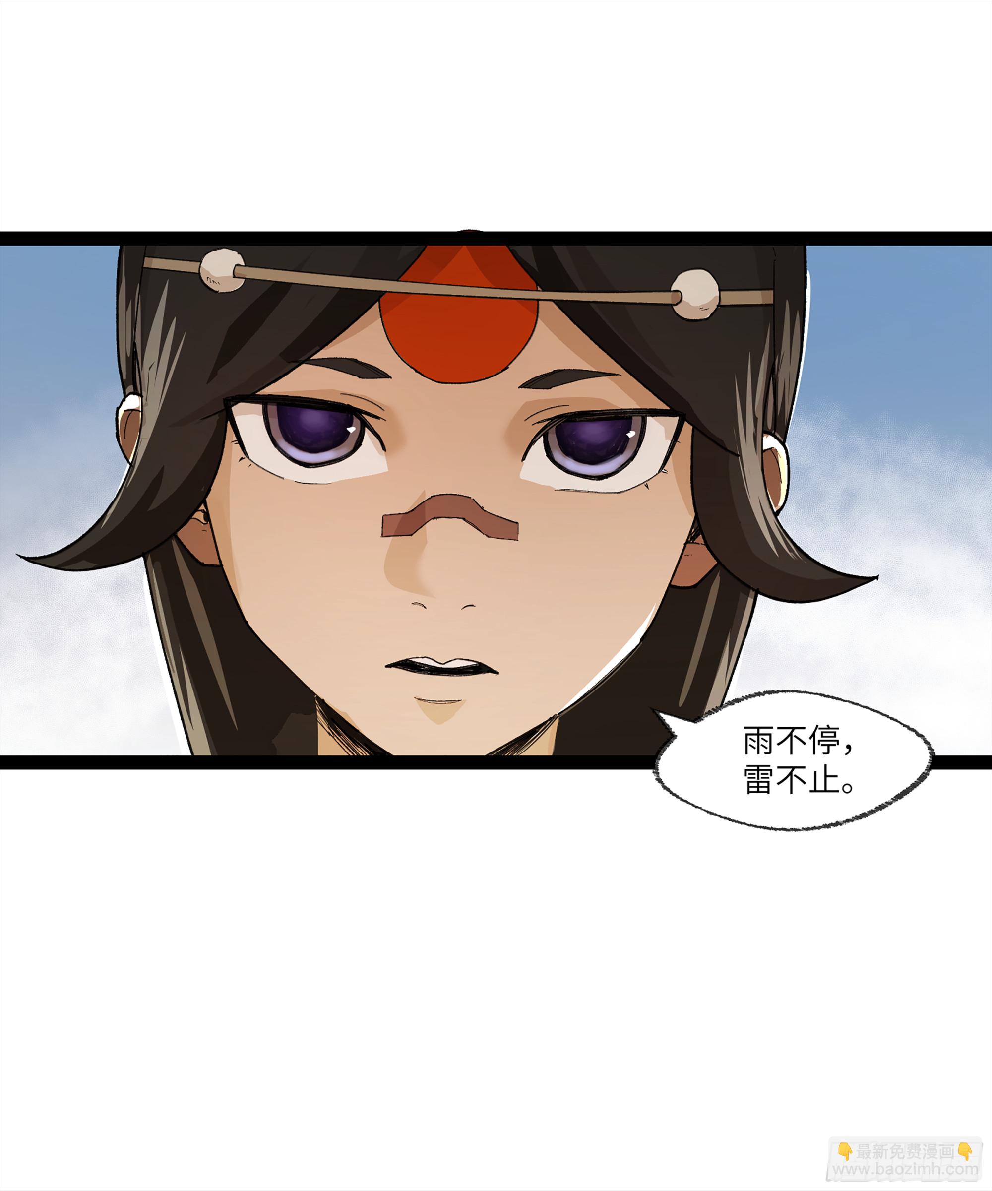 弼马温 26 有缘总能相见(1/2)-第76话