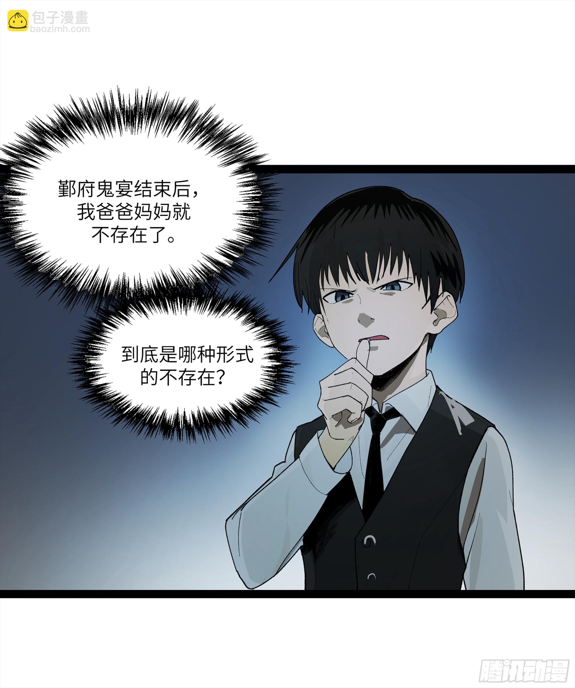 弼马温 26 有缘总能相见(1/2)-第76话