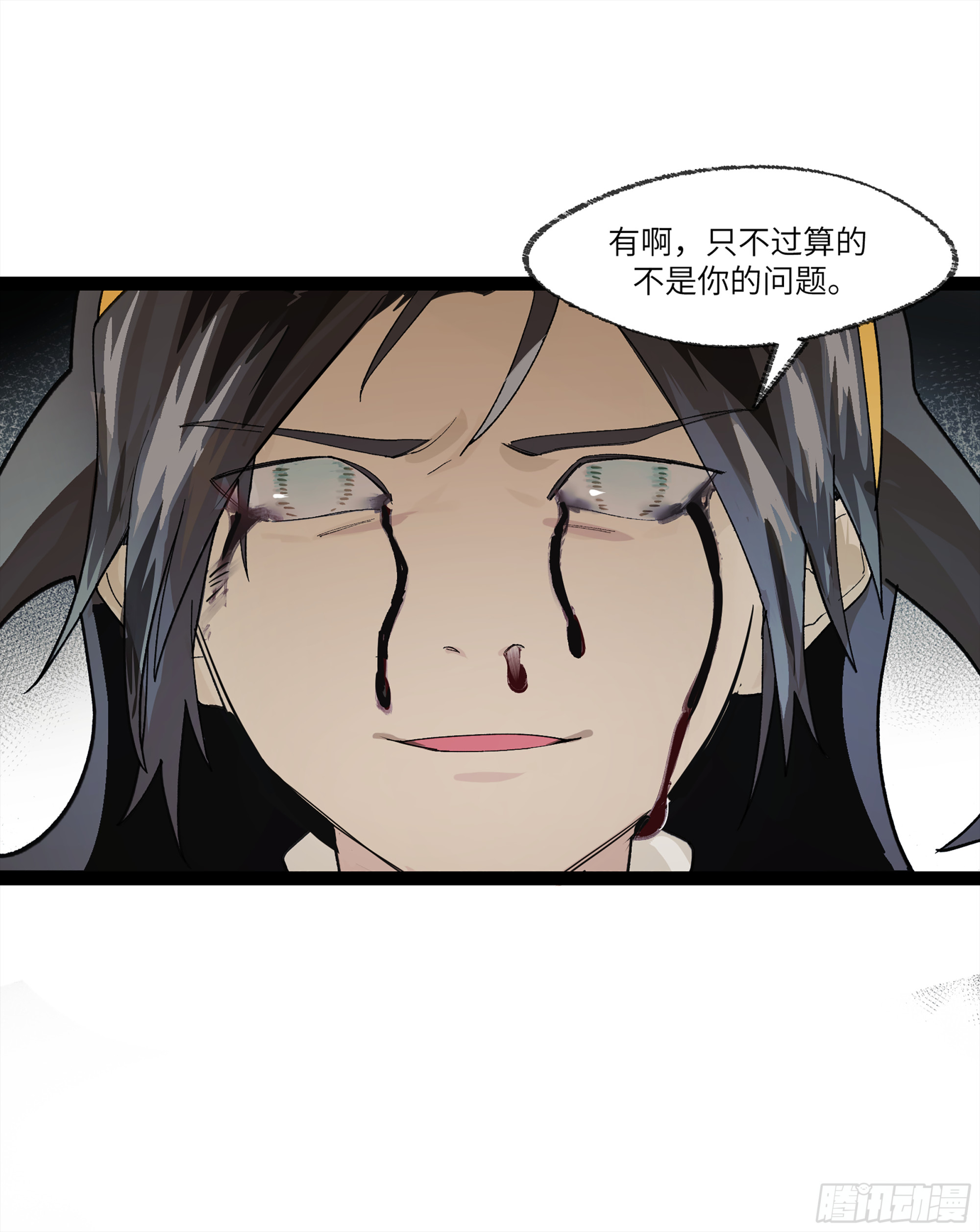 弼马温 26 有缘总能相见(1/2)-第76话