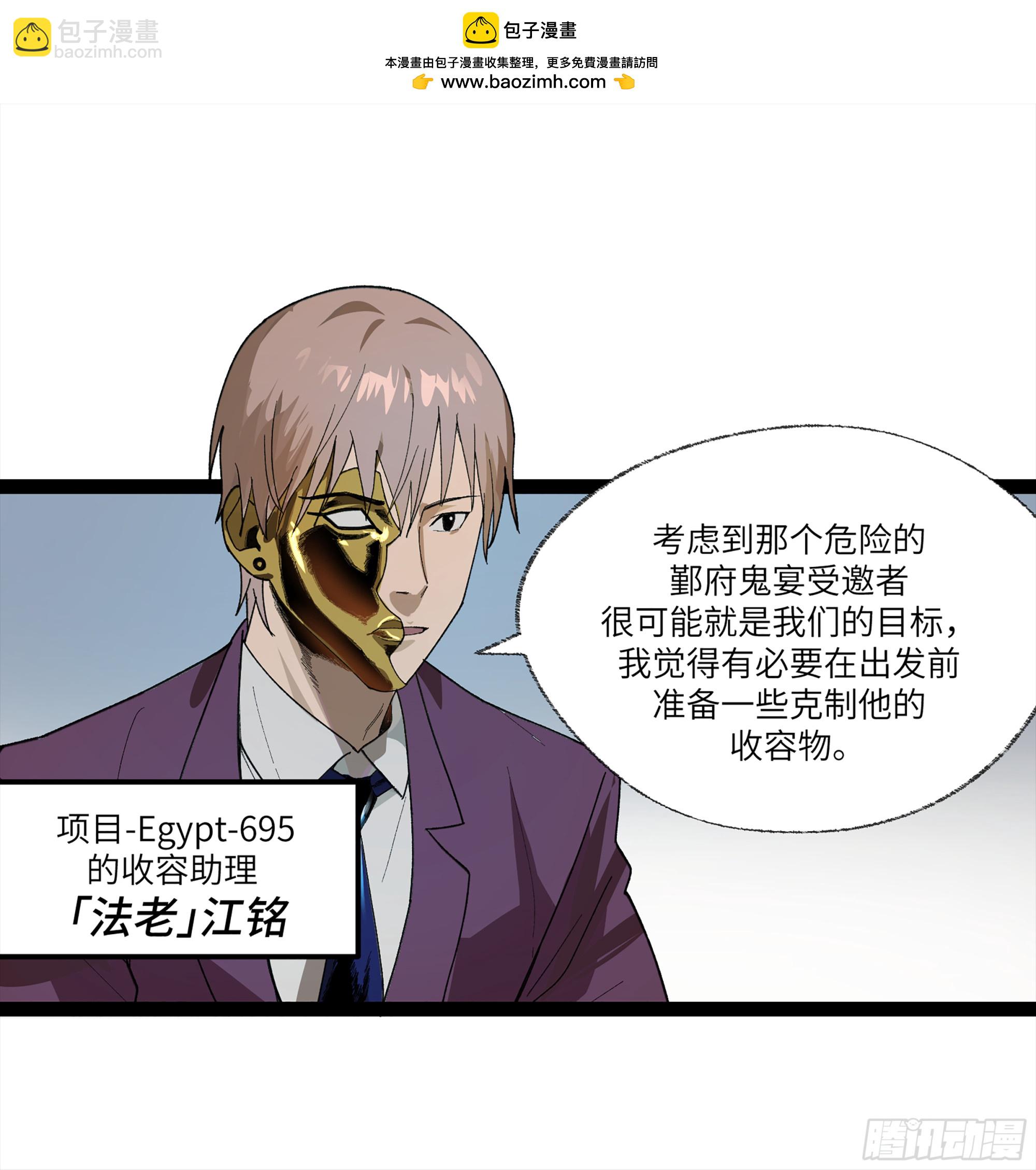 弼马温 27 充分的准备(1/2)-第78话