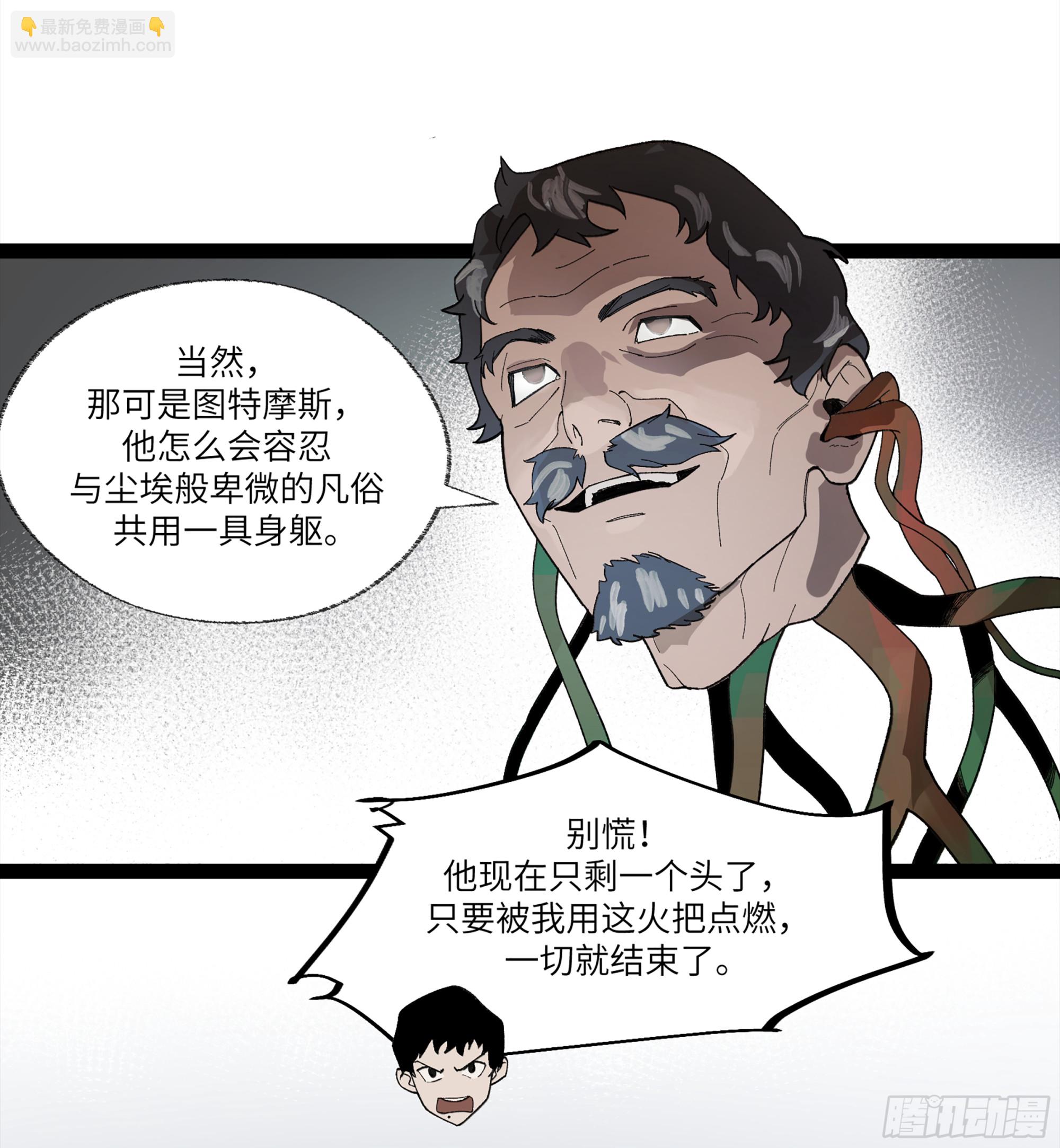 弼马温 27 充分的准备(1/2)-第78话