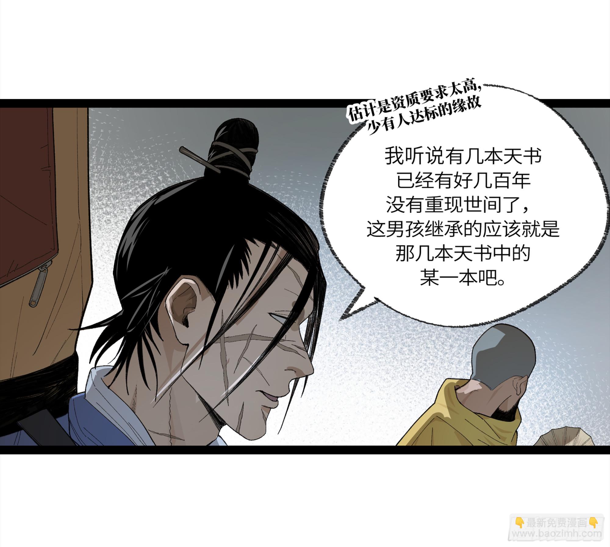 弼马温 27 充分的准备(1/2)-第78话