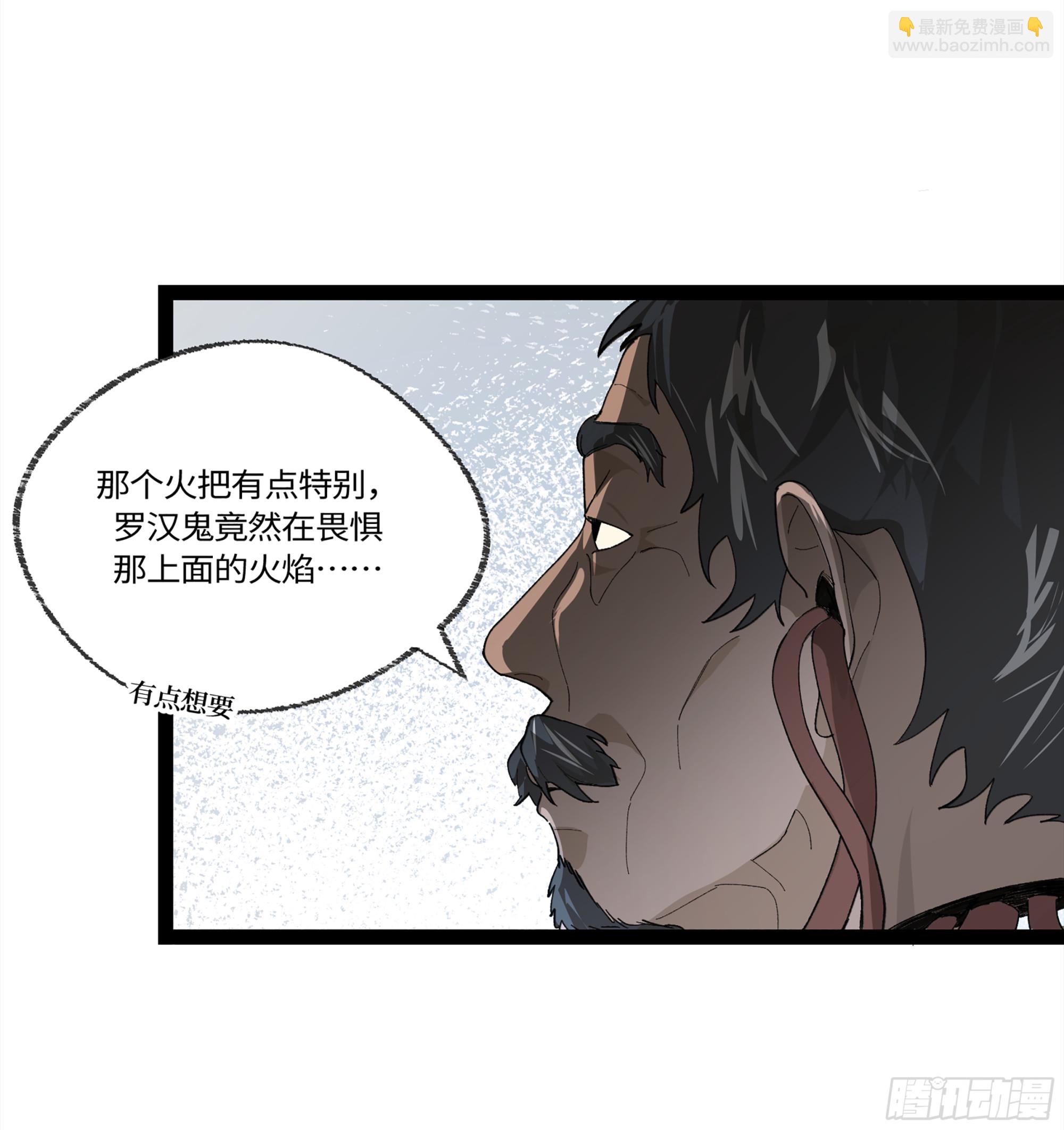 弼马温 27 充分的准备(1/2)-第78话