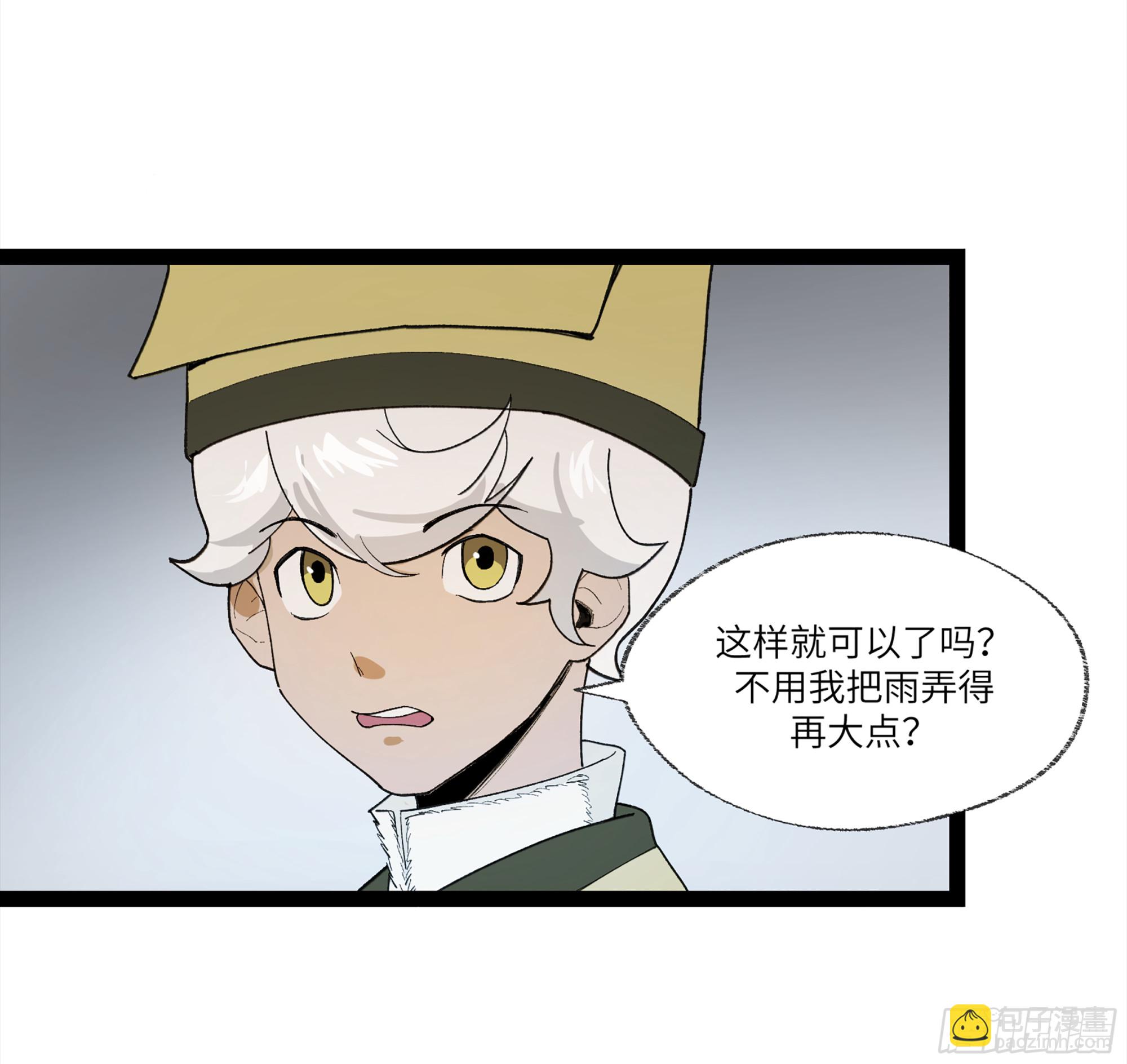 弼马温 27 充分的准备(1/2)-第78话