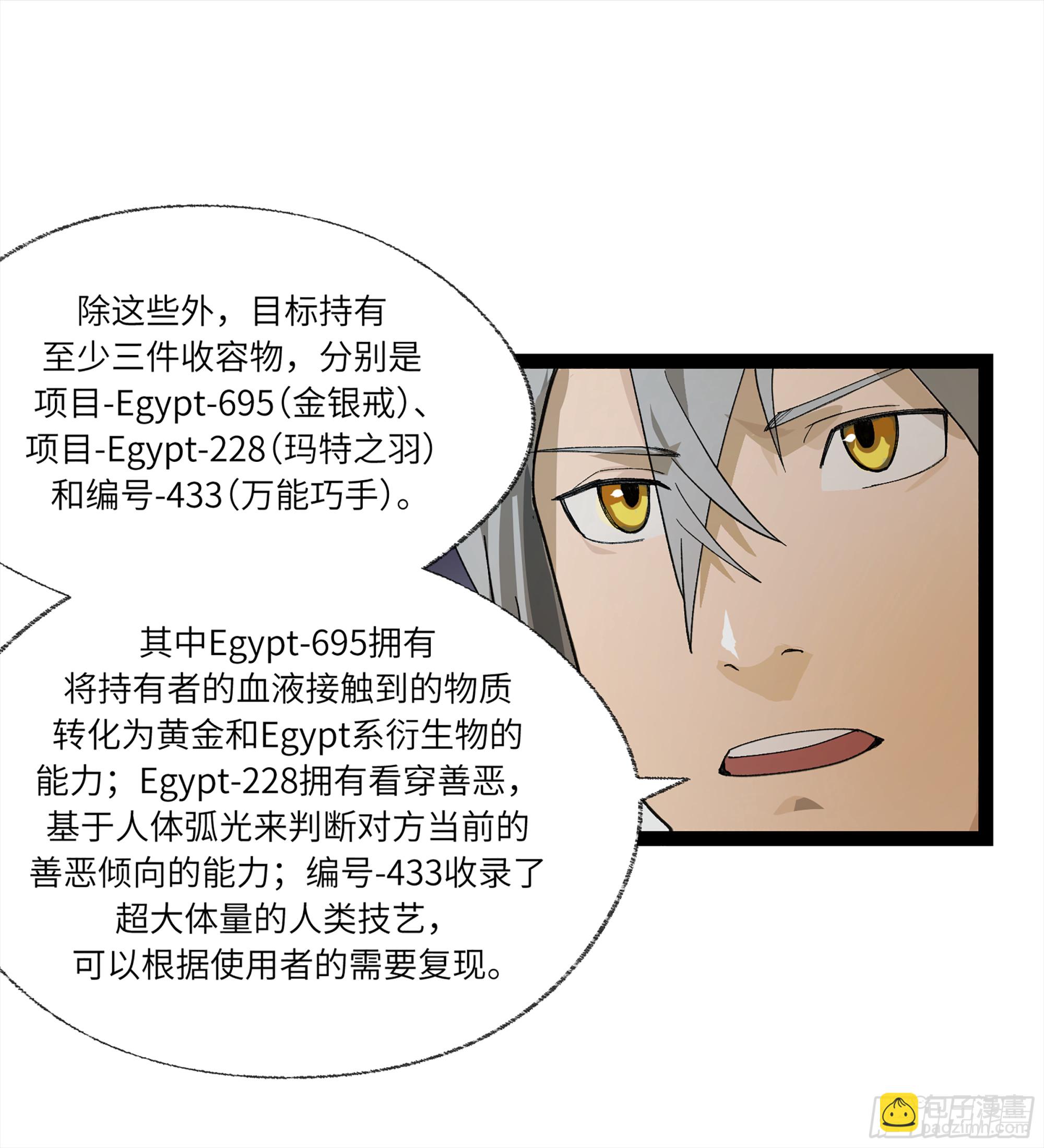 弼马温 27 充分的准备(1/2)-第78话