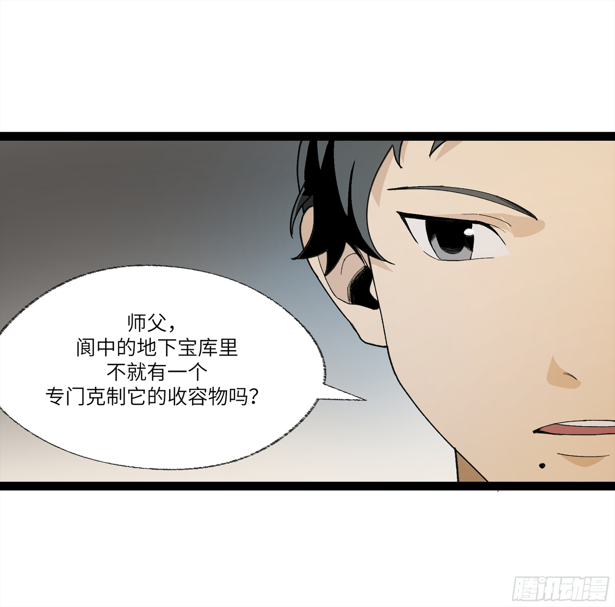 弼马温 27 充分的准备(1/2)-第78话