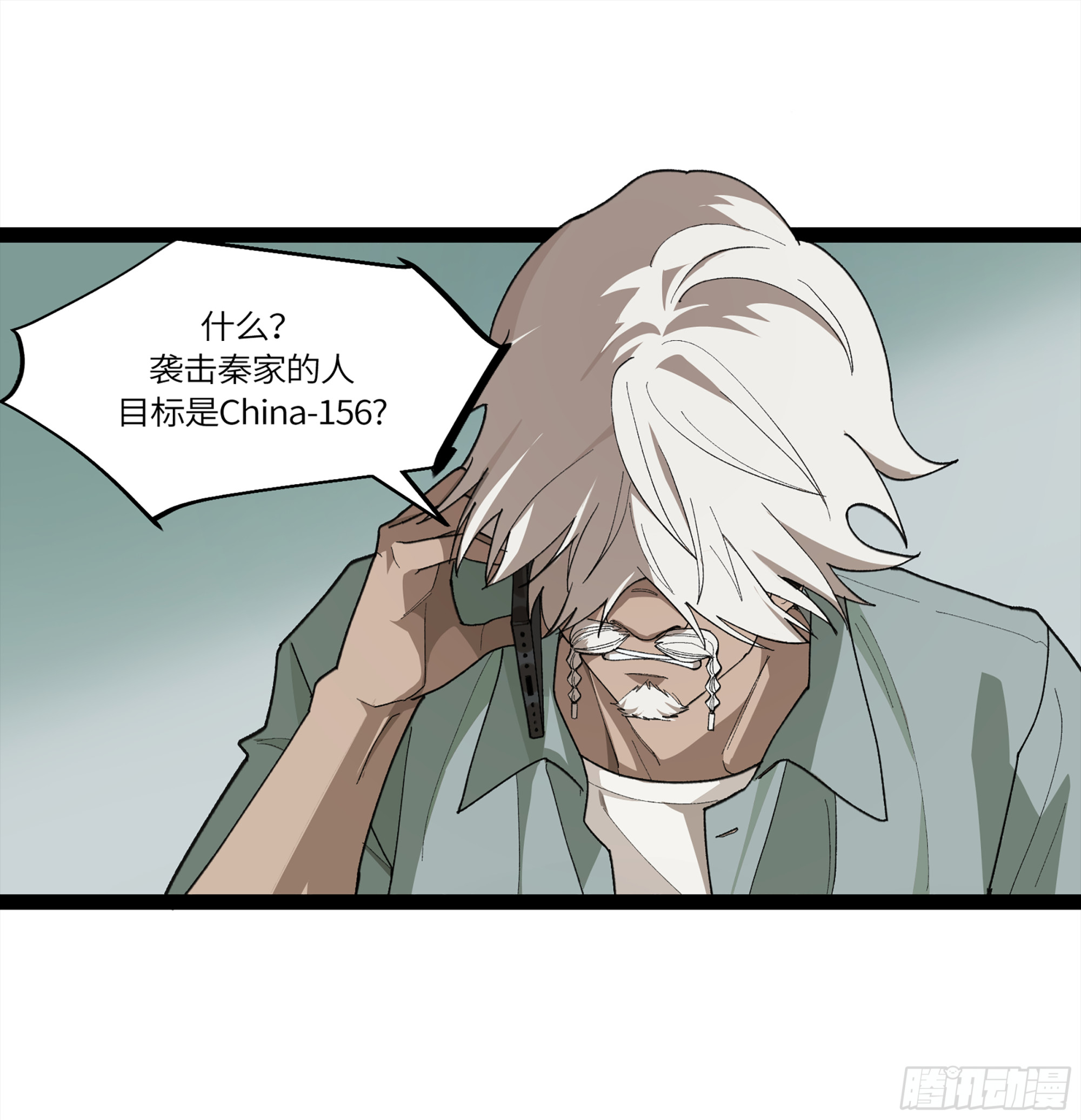 弼马温 29 复制品(1/2)-第80话