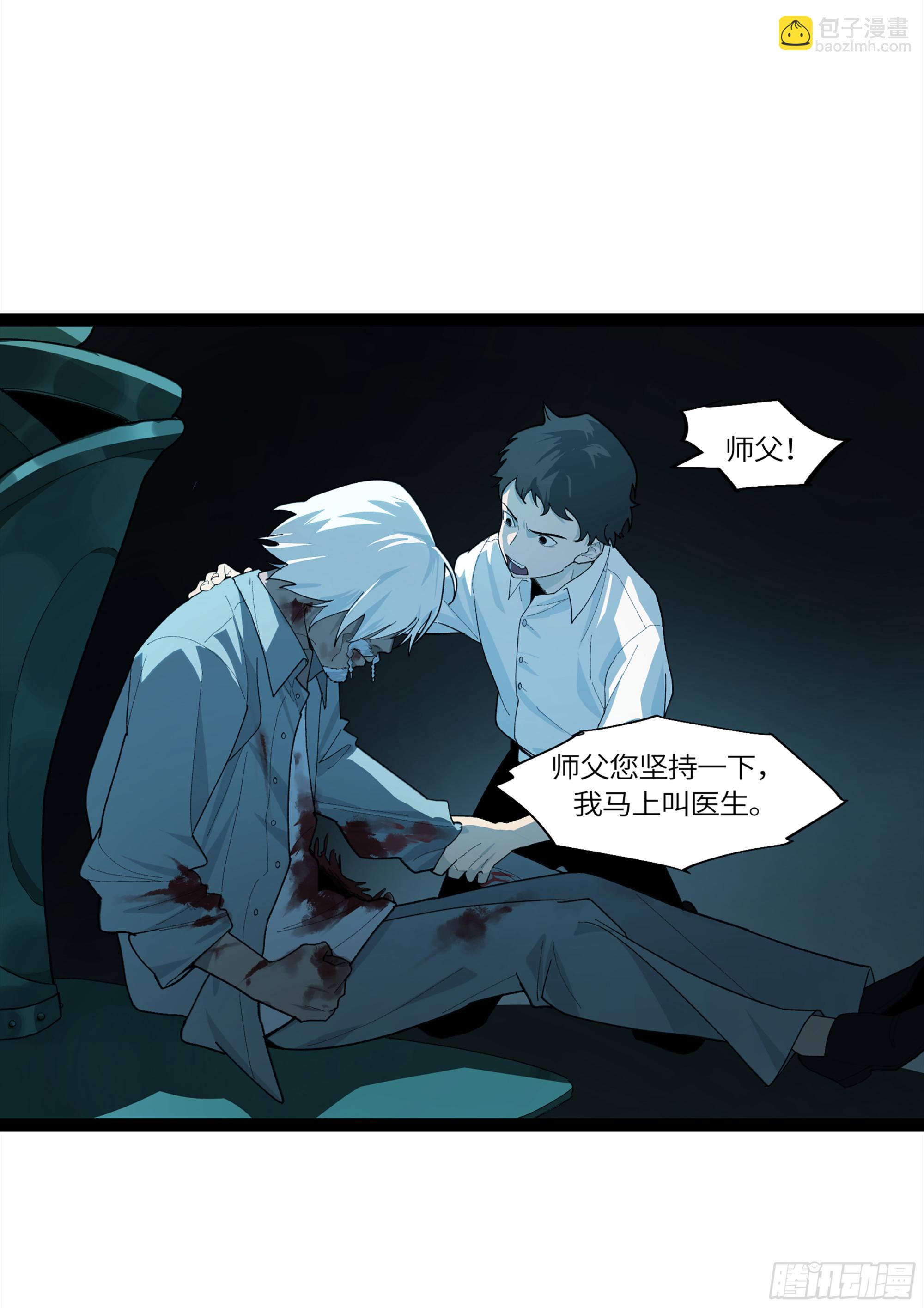 弼马温 29 复制品(1/2)-第80话