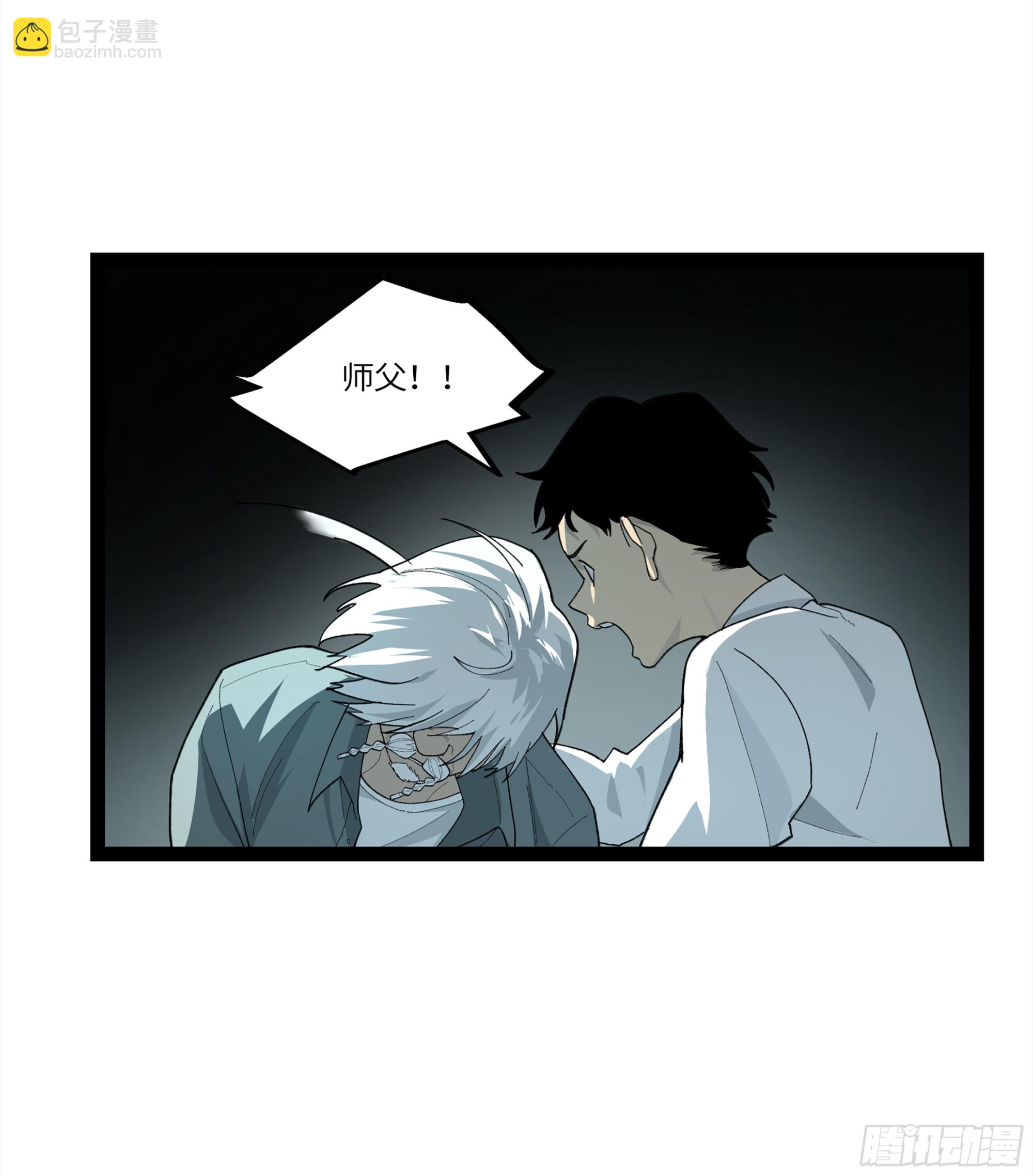 弼马温 29 复制品(1/2)-第80话