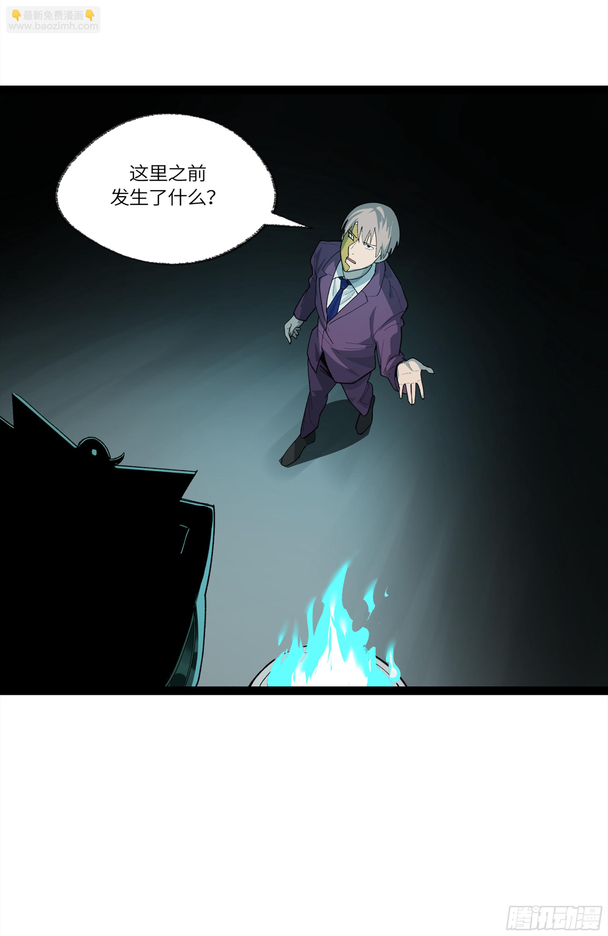 弼马温 29 复制品(1/2)-第80话