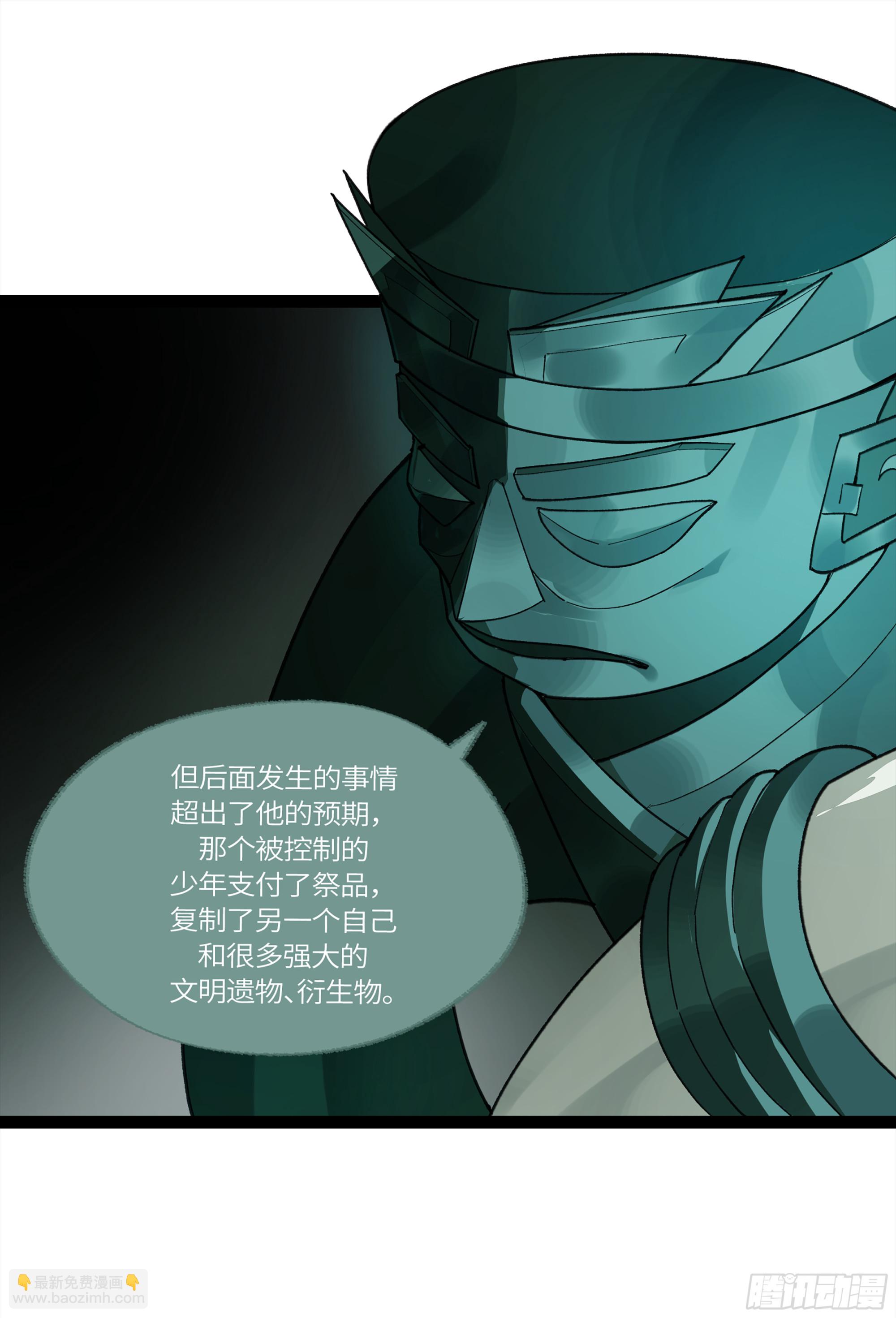 弼马温 29 复制品(1/2)-第80话