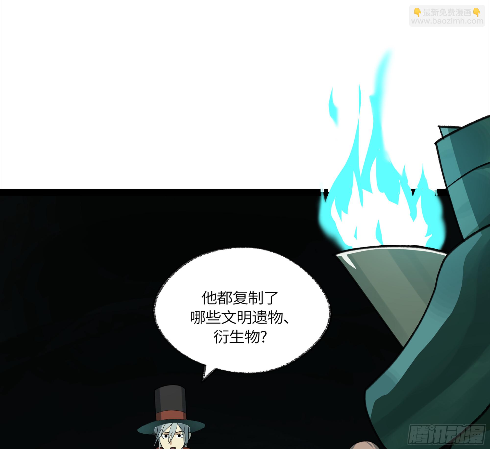 弼马温 29 复制品(1/2)-第80话