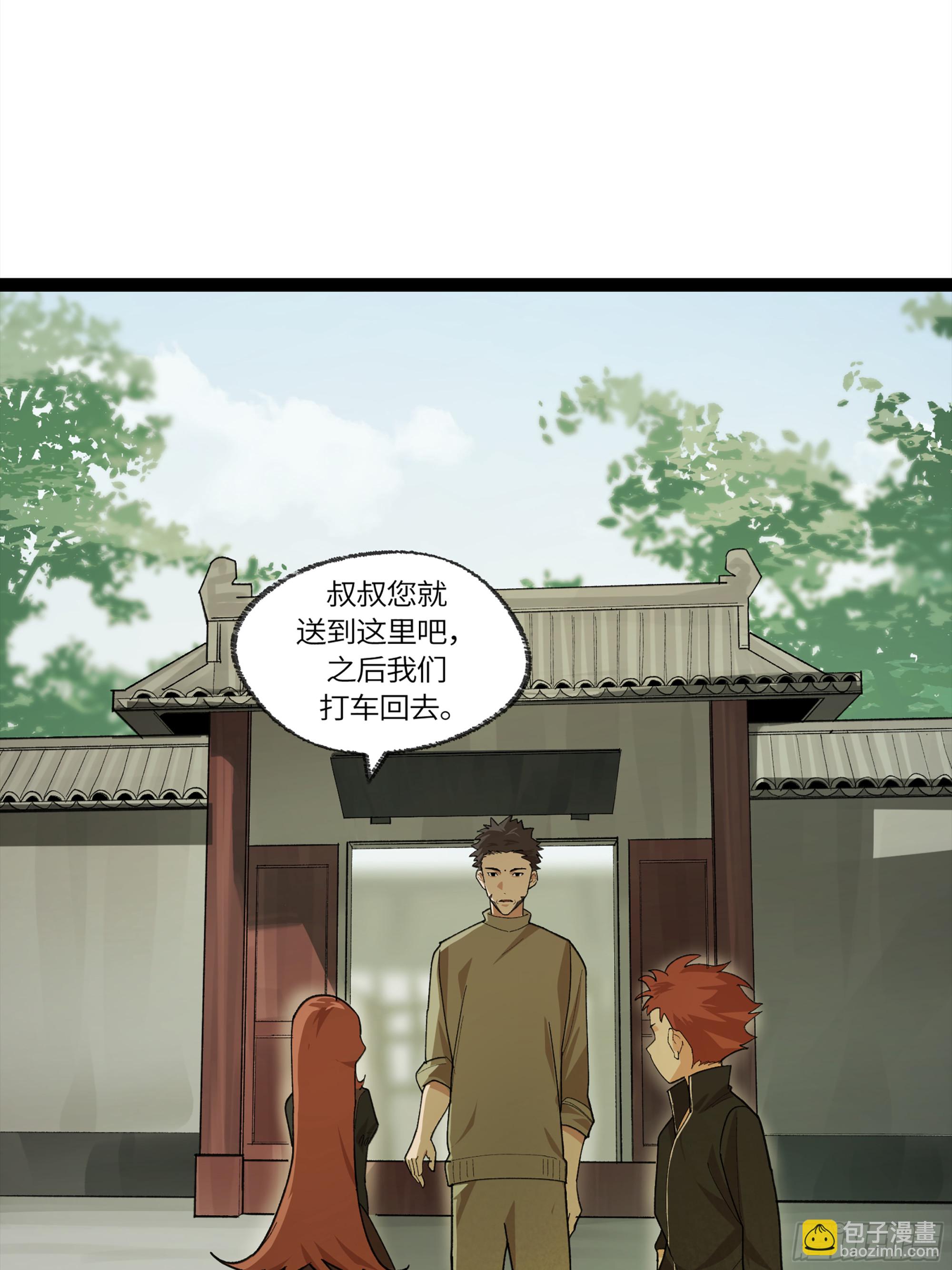 弼马温 29 复制品(1/2)-第80话