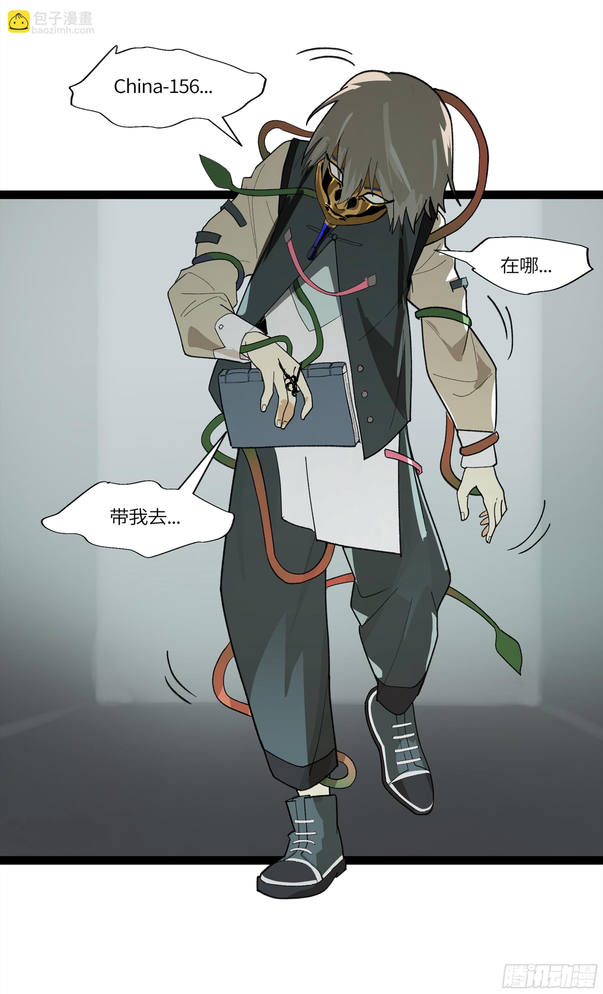 弼马温 29 复制品(1/2)-第80话