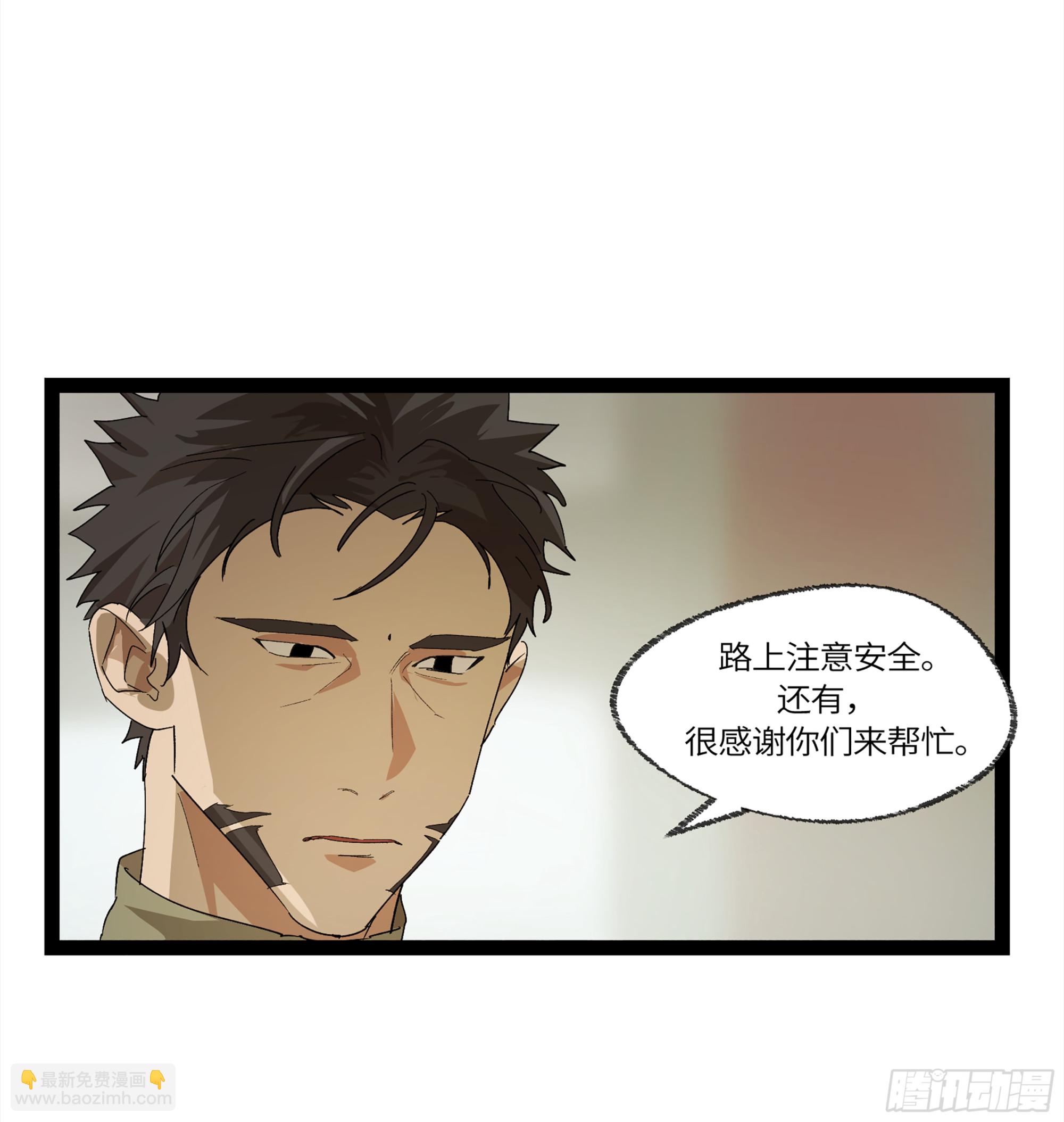 弼马温 29 复制品(1/2)-第80话