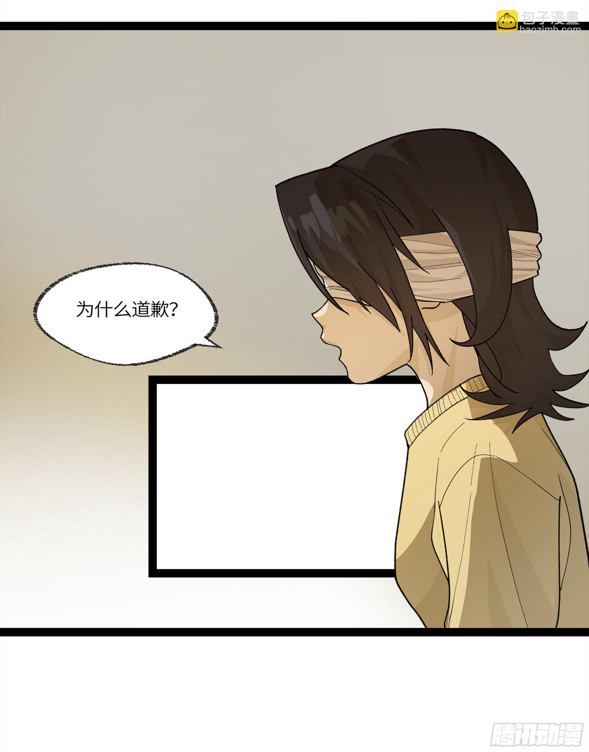 弼马温 29 复制品(1/2)-第80话