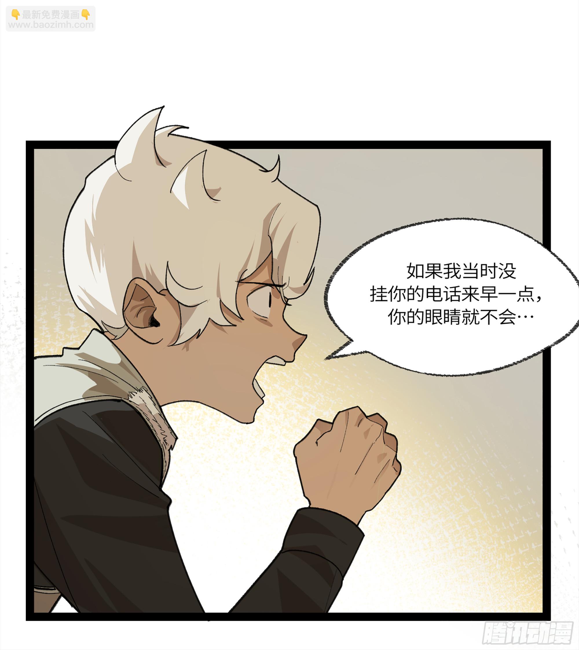 弼马温 29 复制品(1/2)-第80话