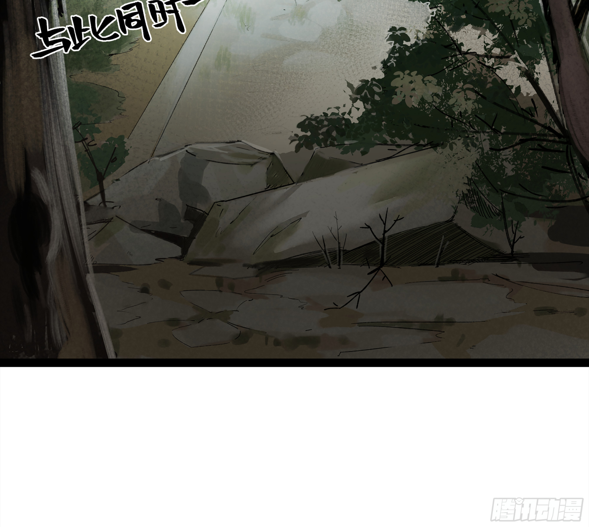 弼马温 29 复制品(1/2)-第80话