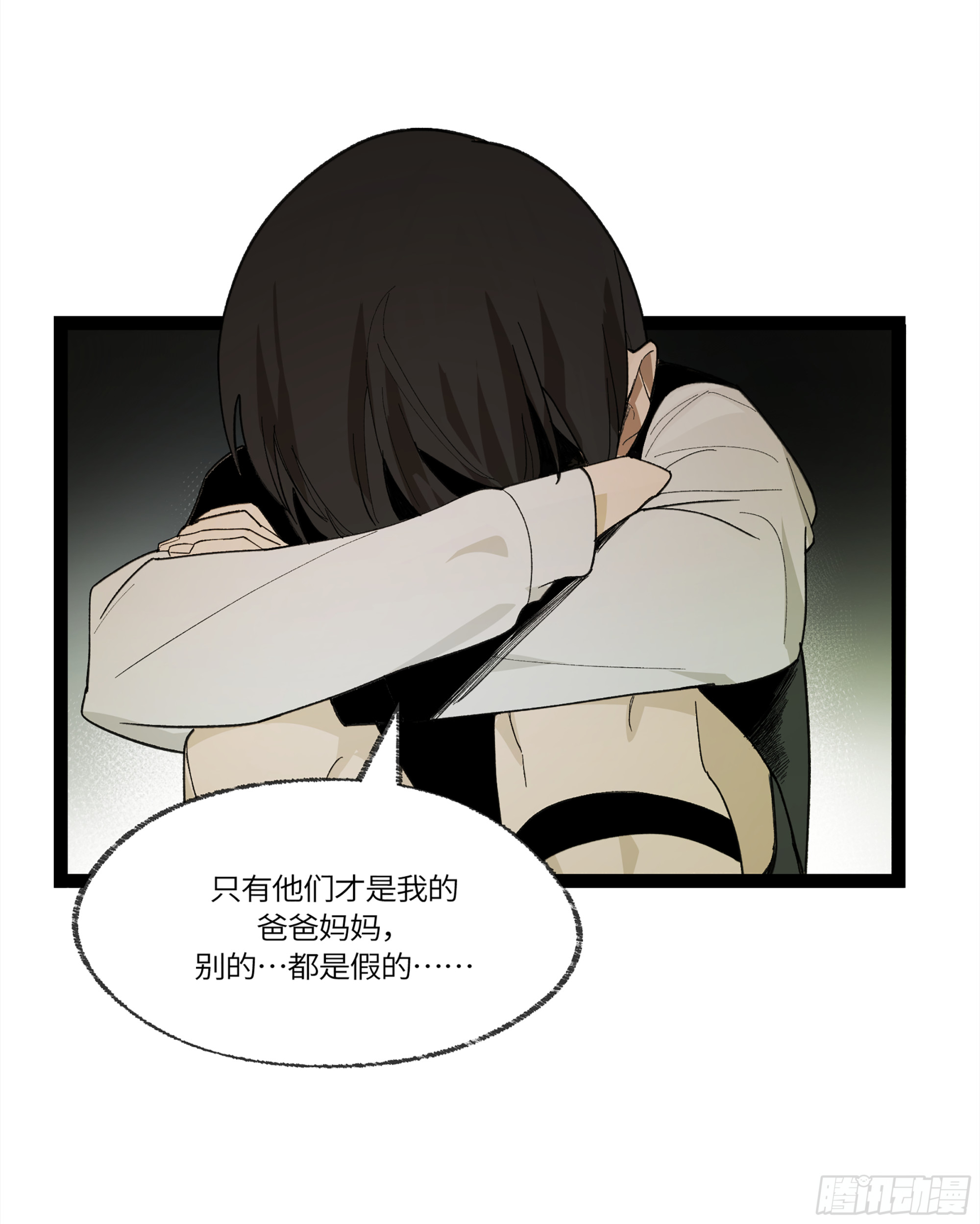 弼马温 29 复制品(1/2)-第80话