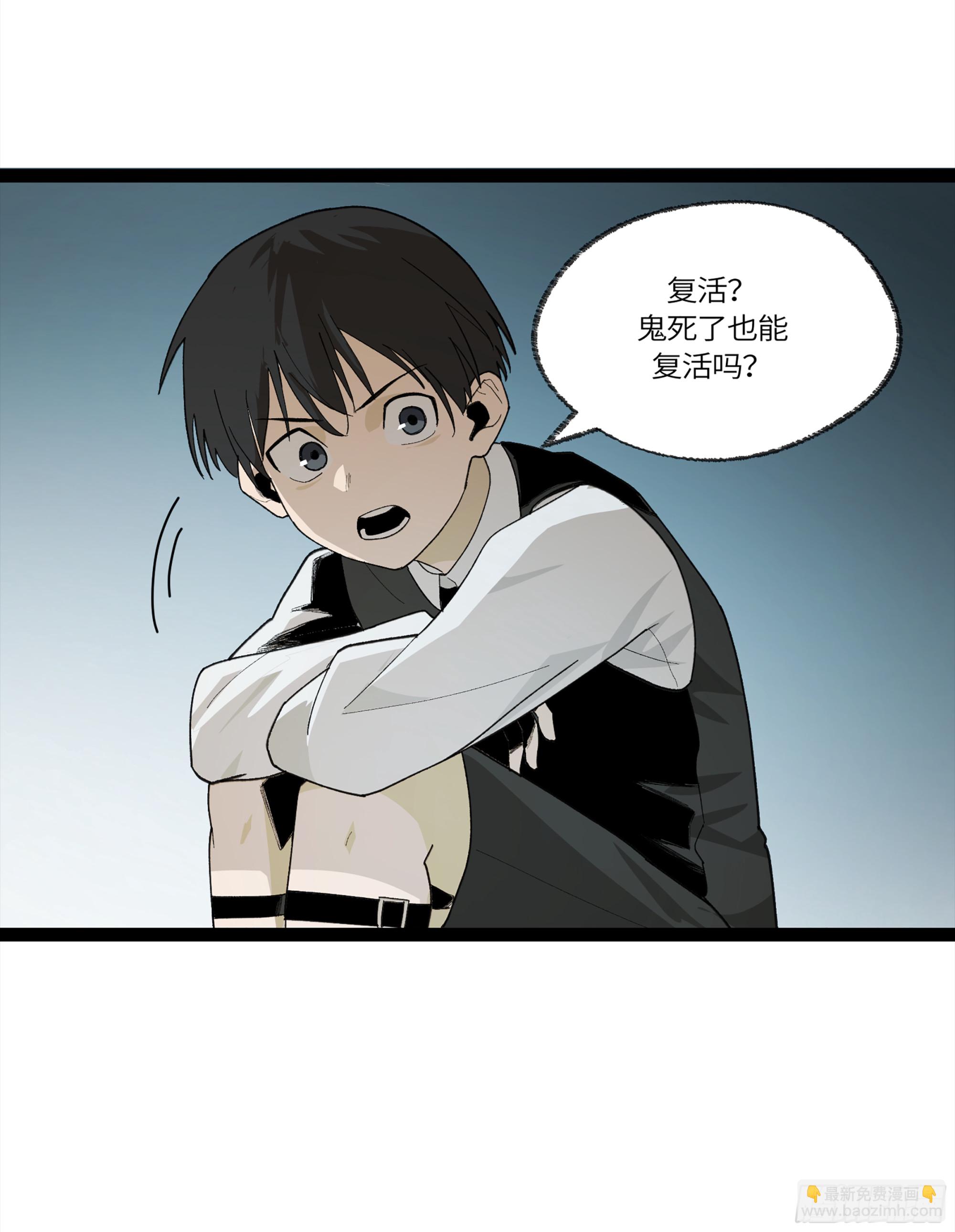 弼马温 29 复制品(1/2)-第80话