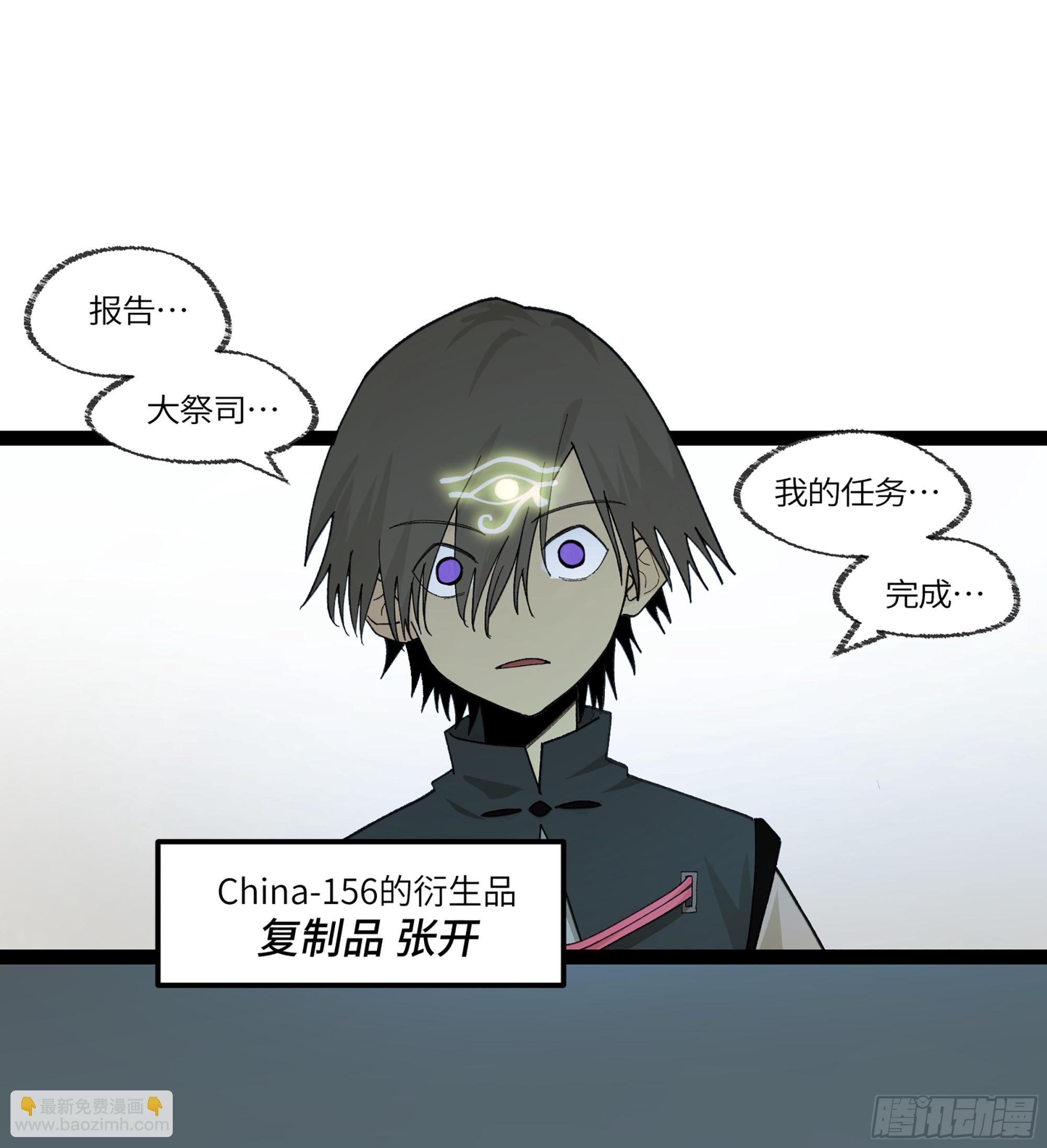 弼马温 29 复制品(1/2)-第80话