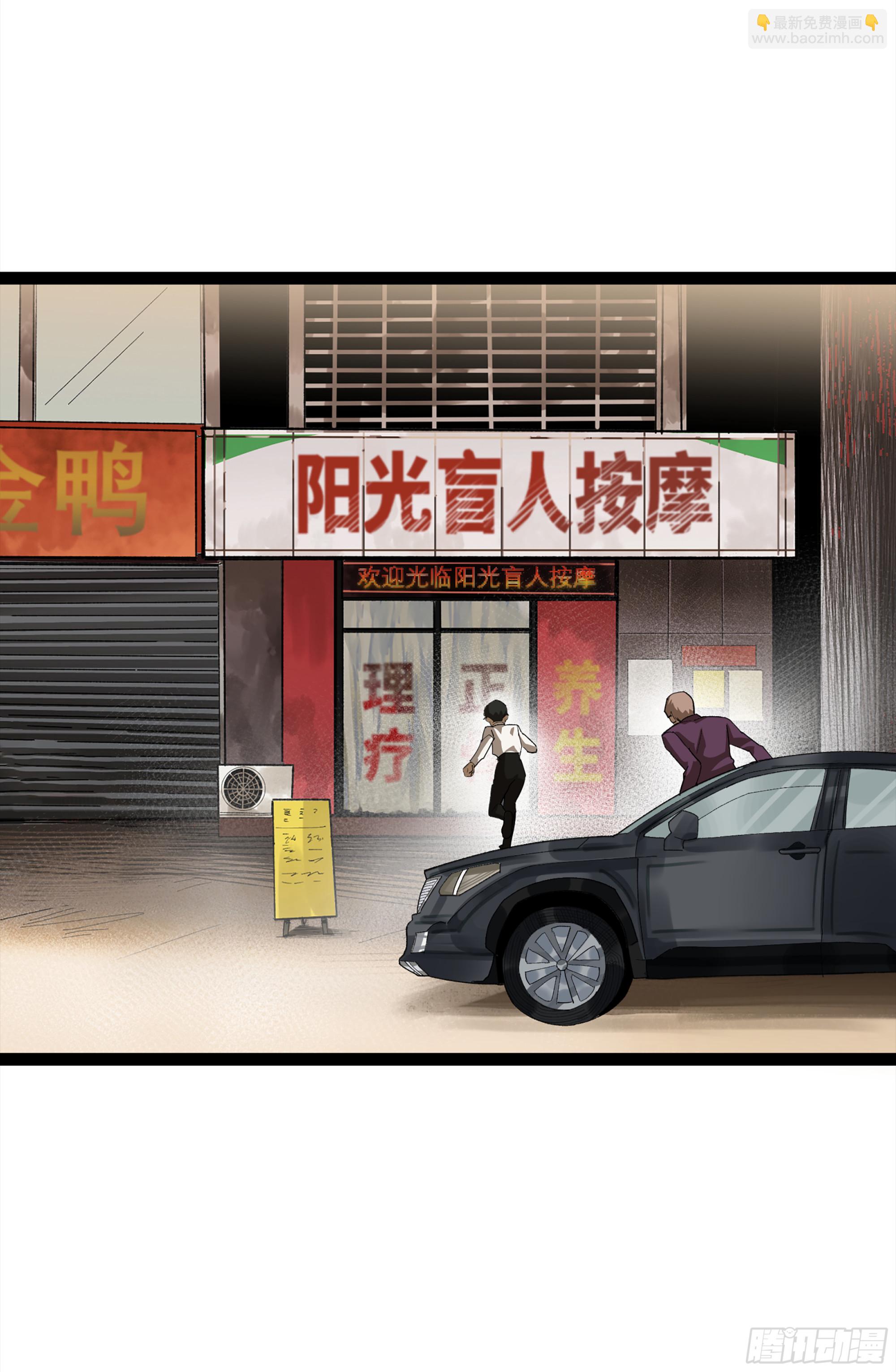 弼马温 29 复制品(1/2)-第80话