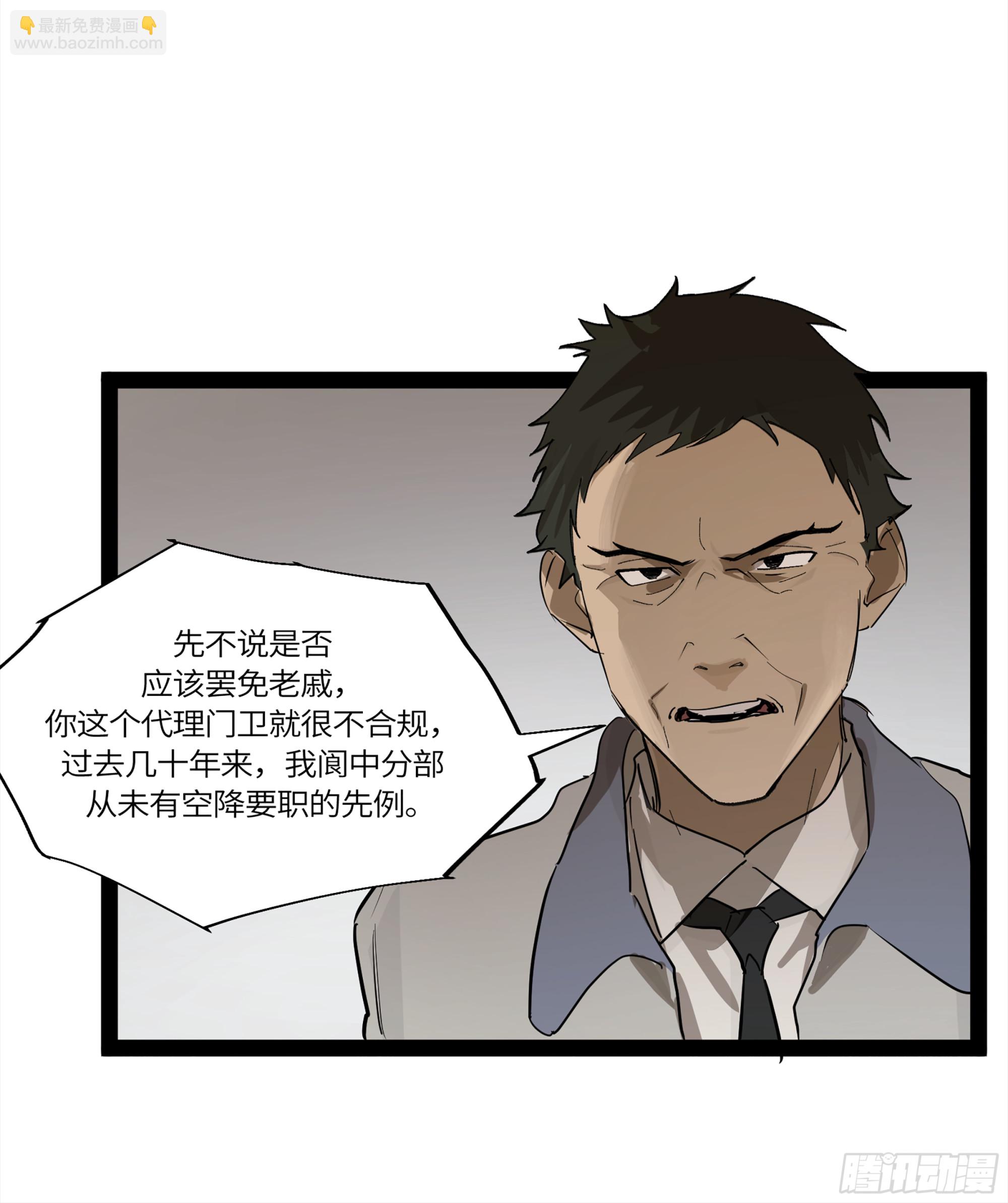 弼马温 32 两个提案(1/2)-第82话