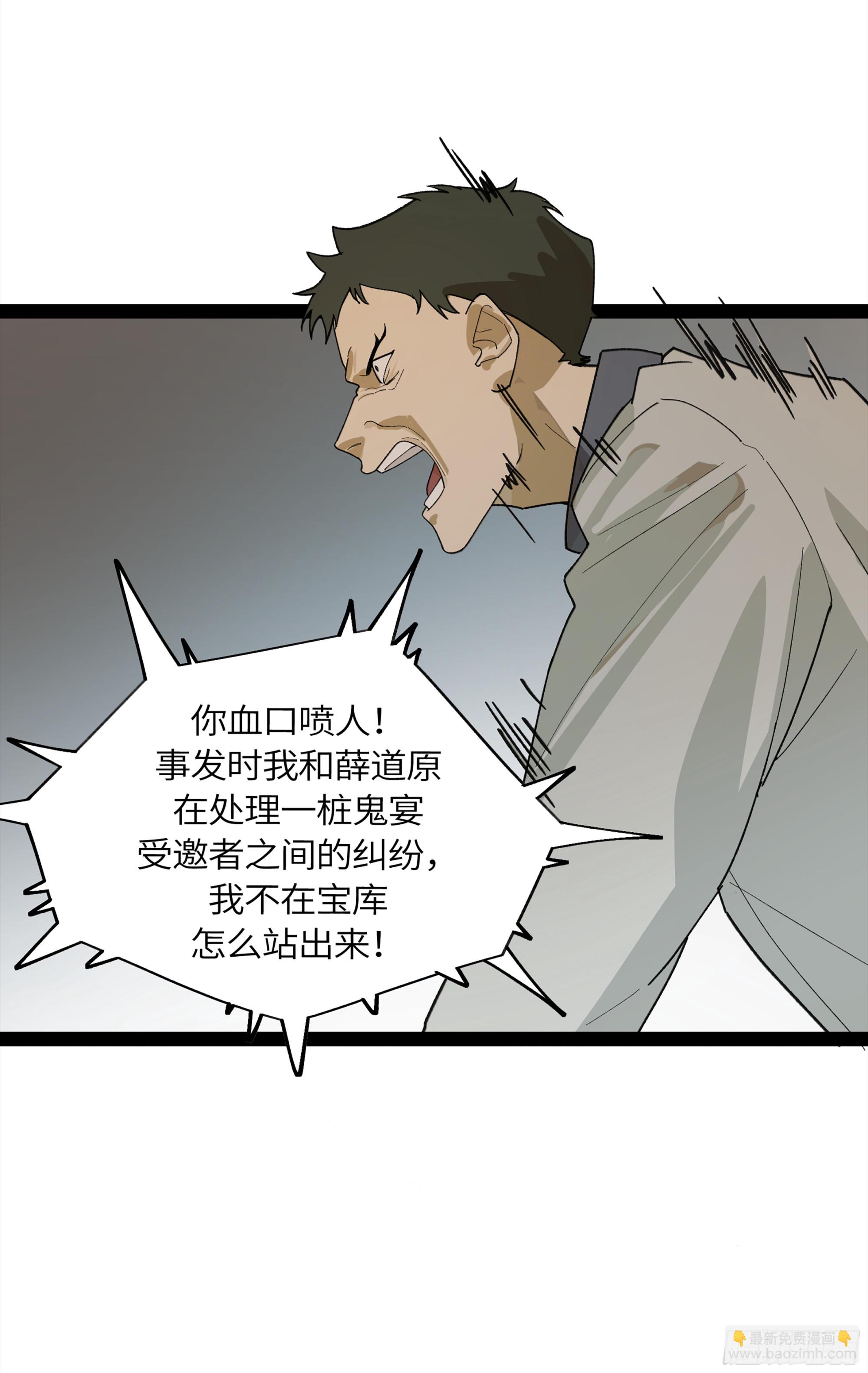 弼马温 32 两个提案(1/2)-第82话