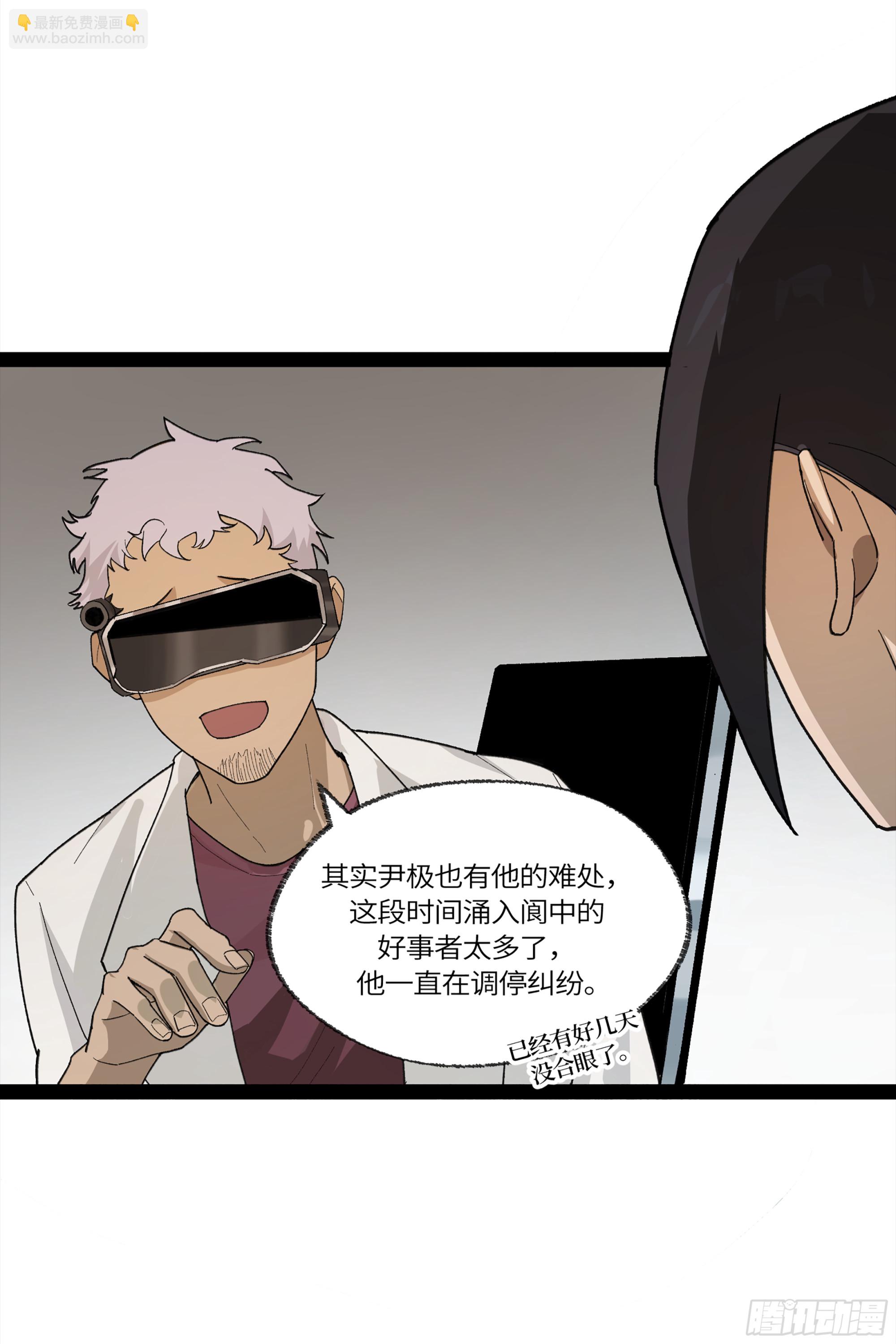 弼马温 32 两个提案(1/2)-第82话