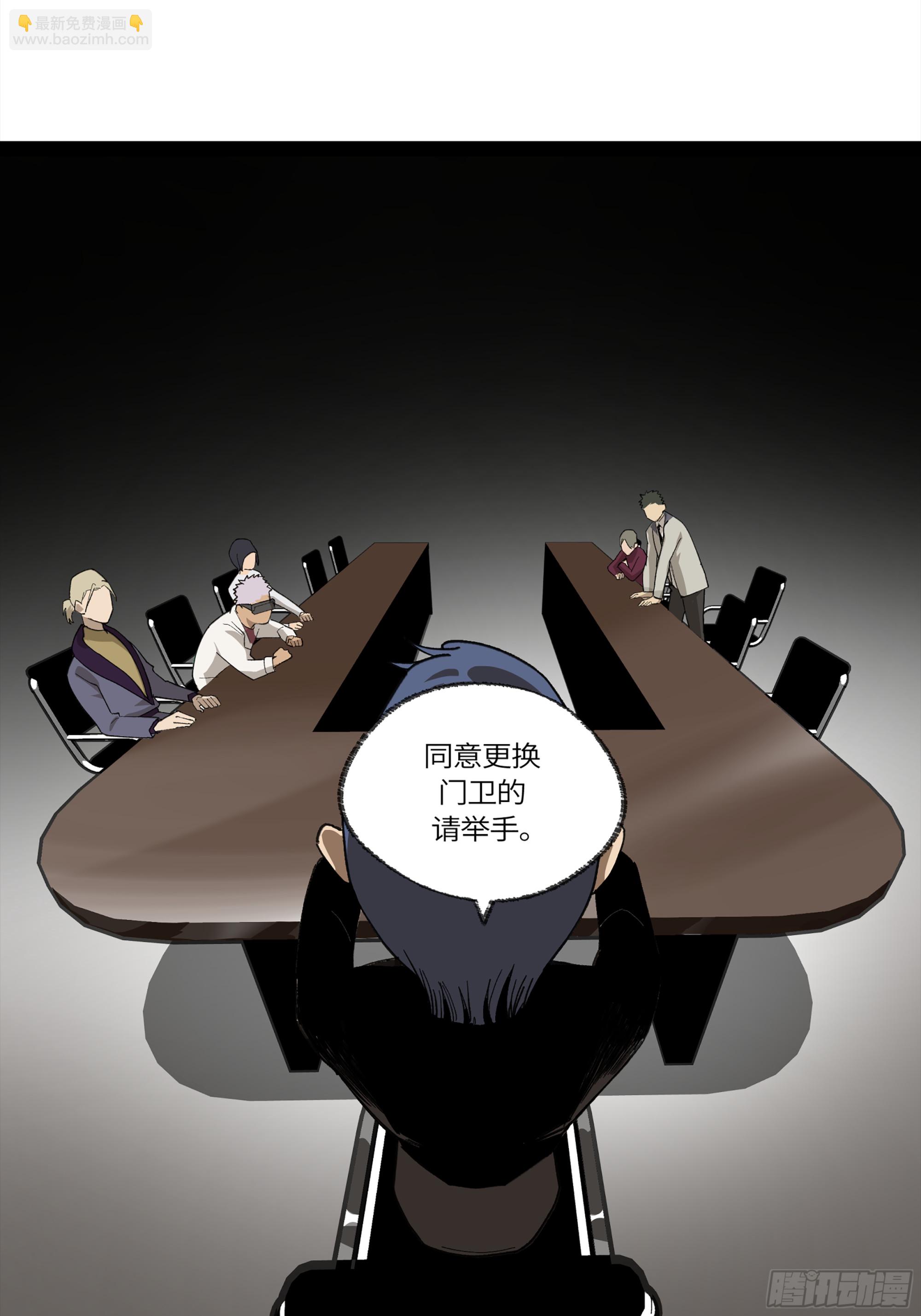 弼马温 32 两个提案(1/2)-第82话