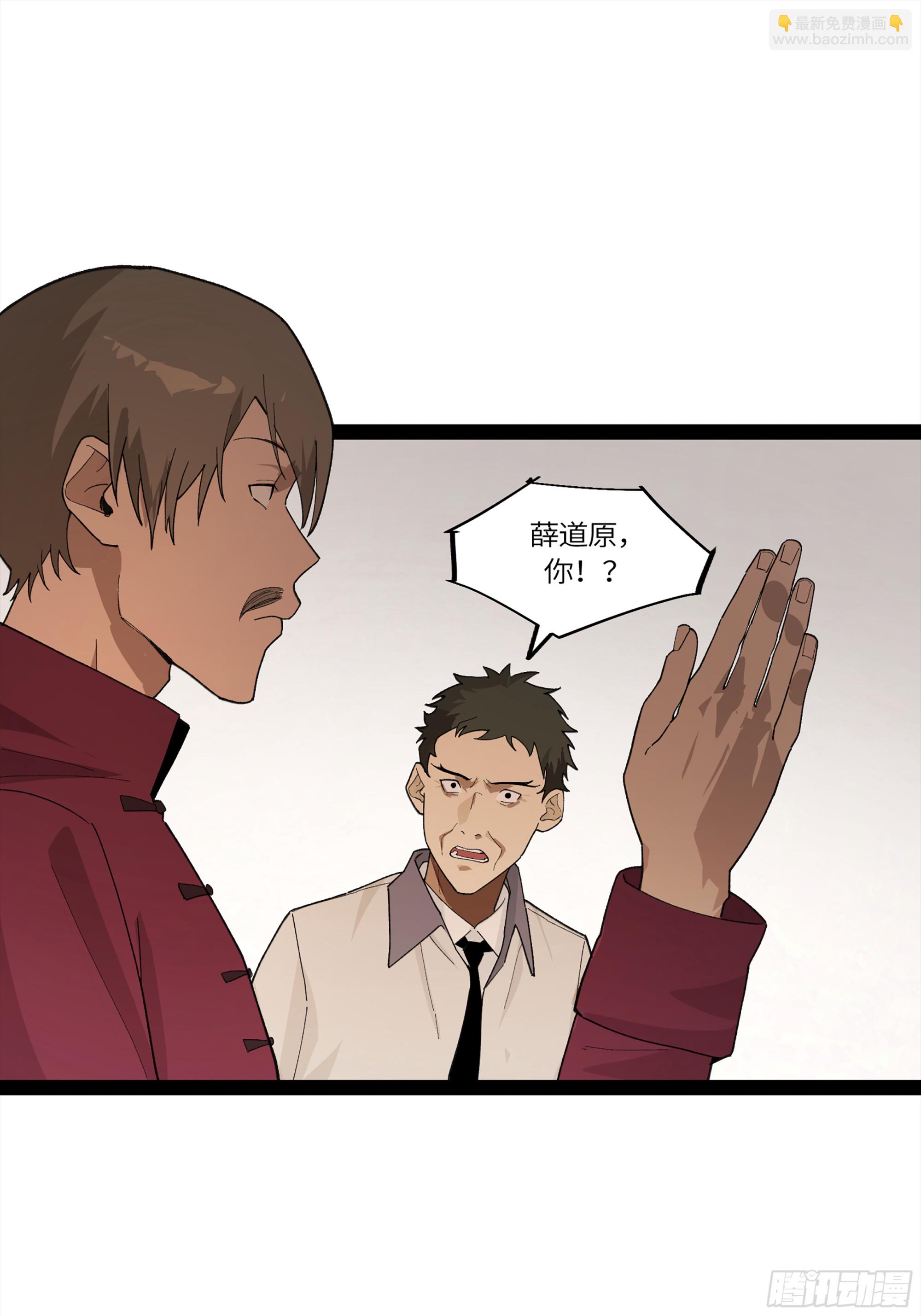 弼马温 32 两个提案(1/2)-第82话