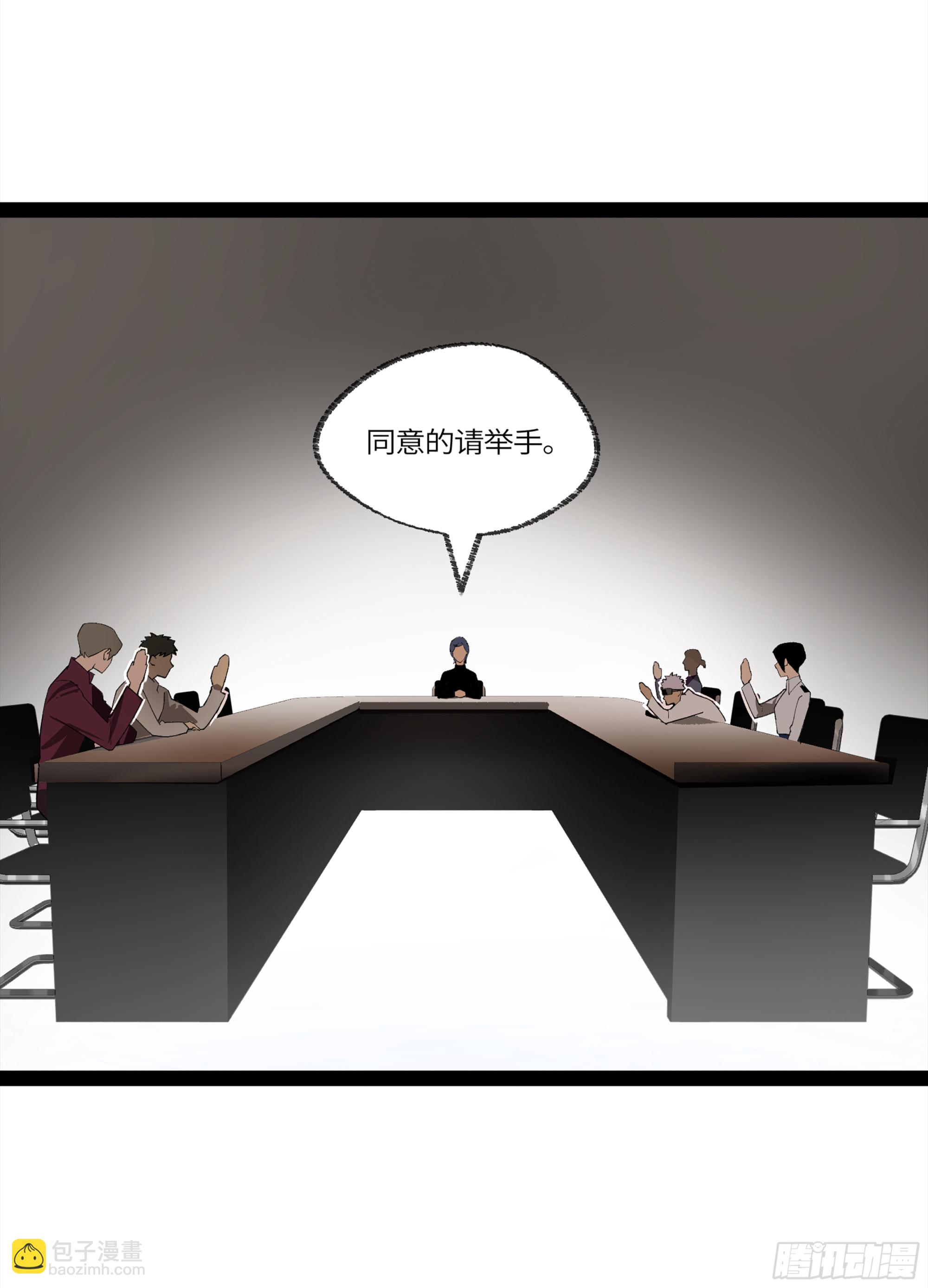 弼马温 32 两个提案(1/2)-第82话