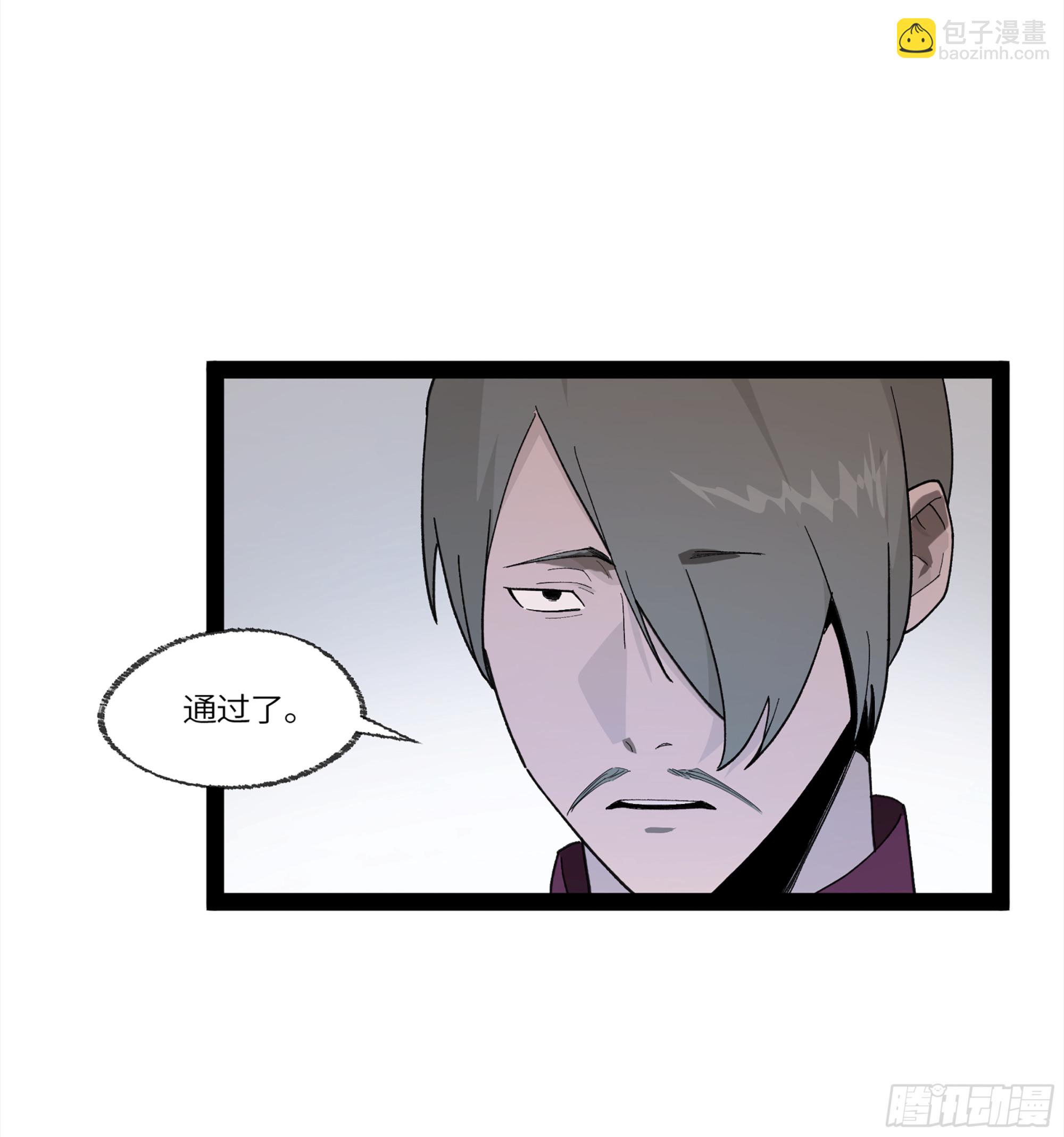 弼马温 32 两个提案(1/2)-第82话