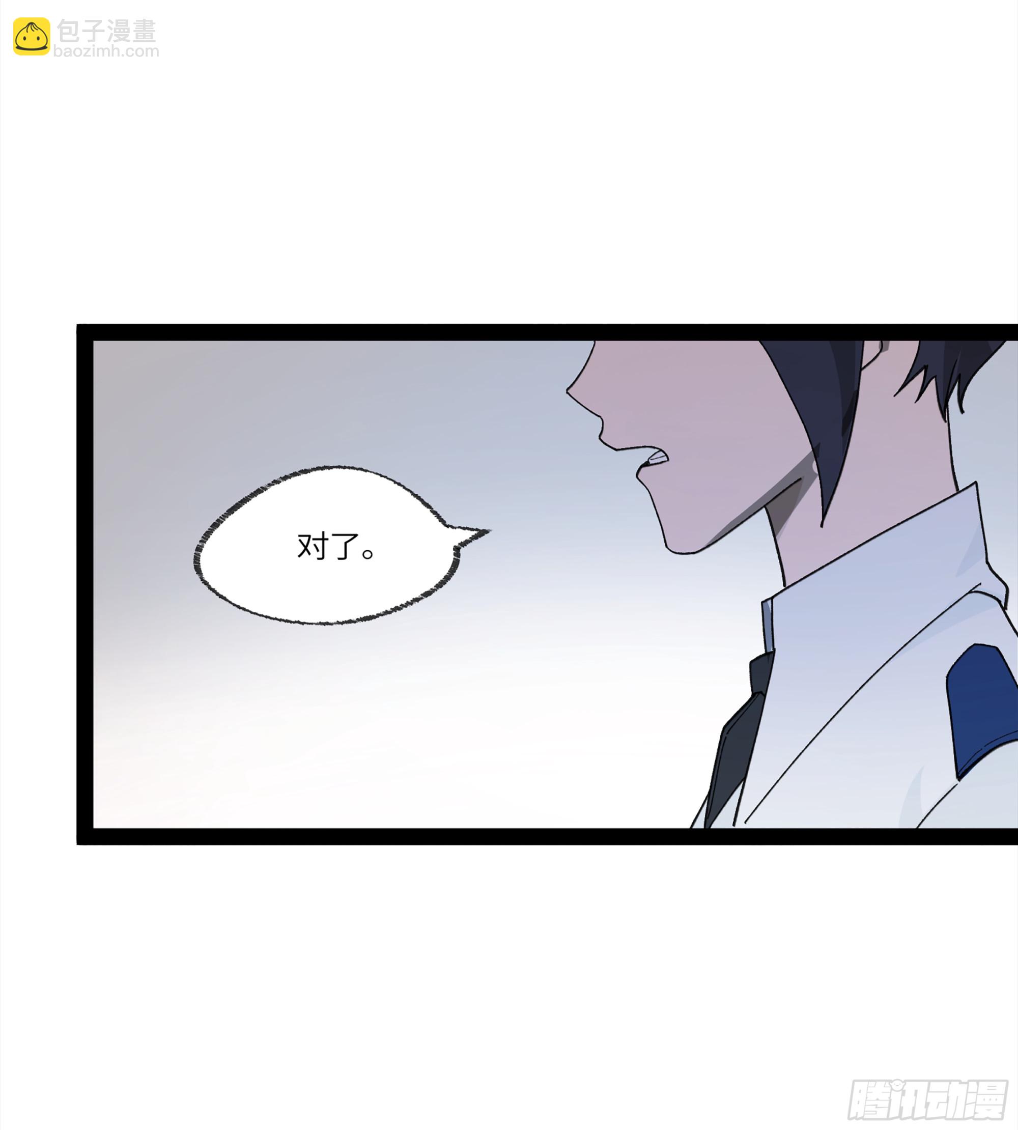 弼马温 32 两个提案(1/2)-第82话