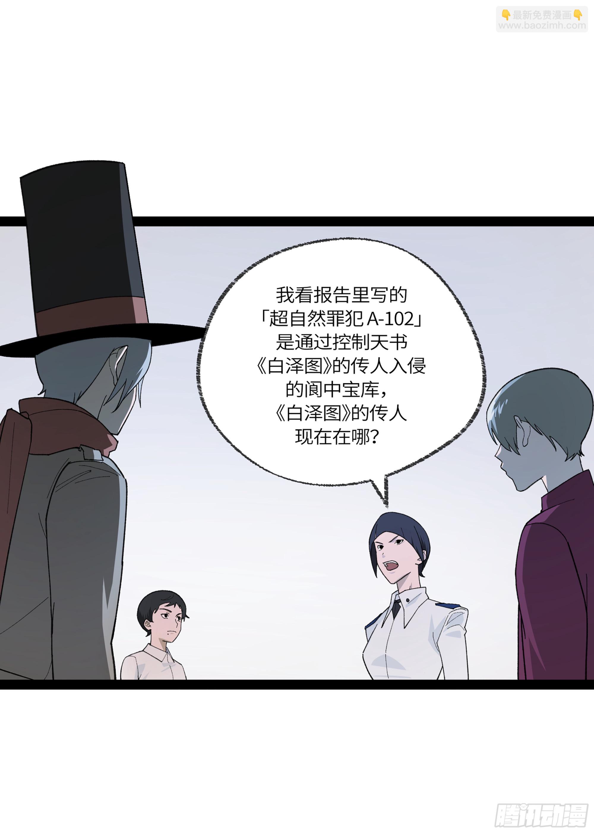 弼马温 32 两个提案(1/2)-第82话