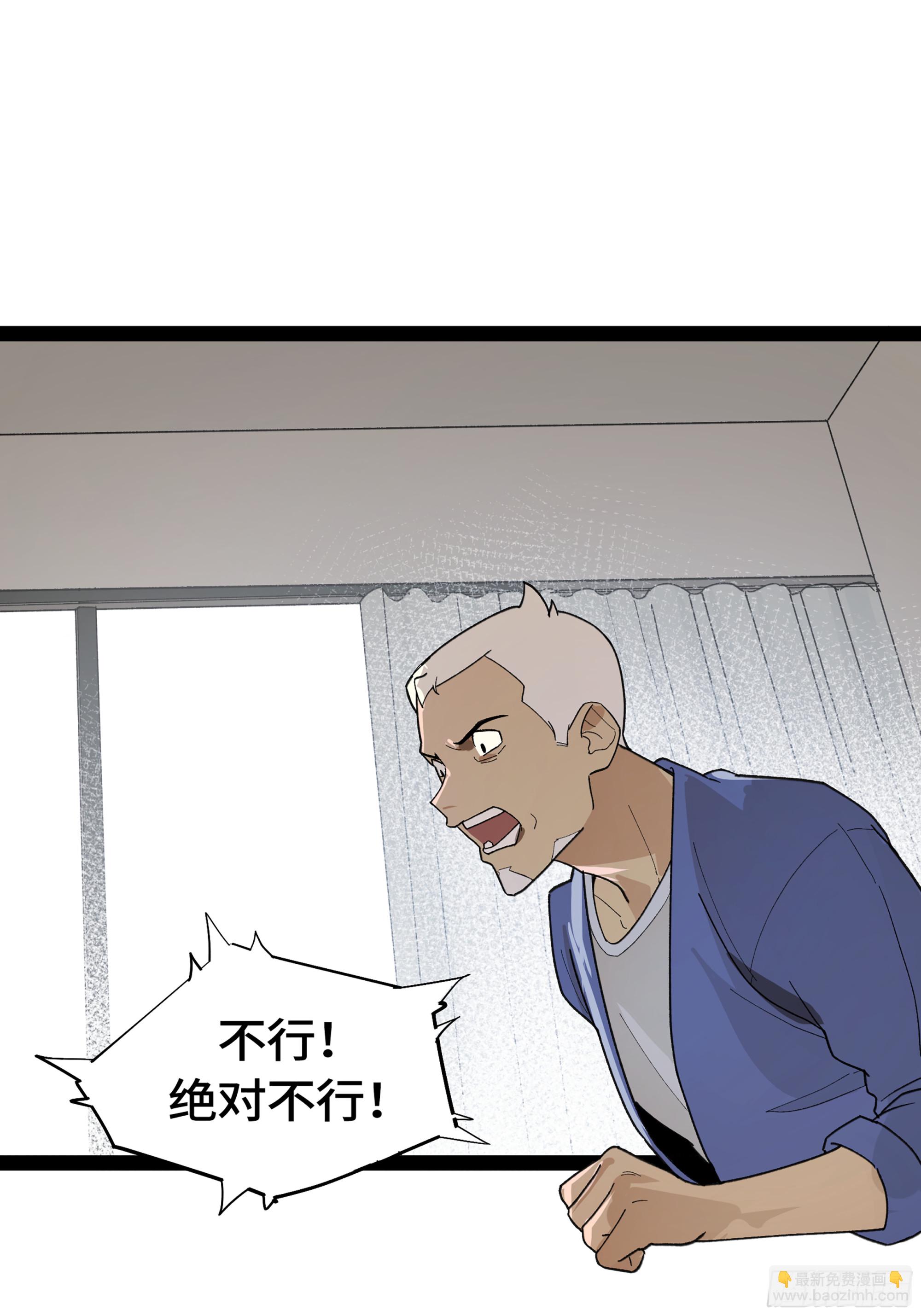 弼马温 32 两个提案(1/2)-第82话