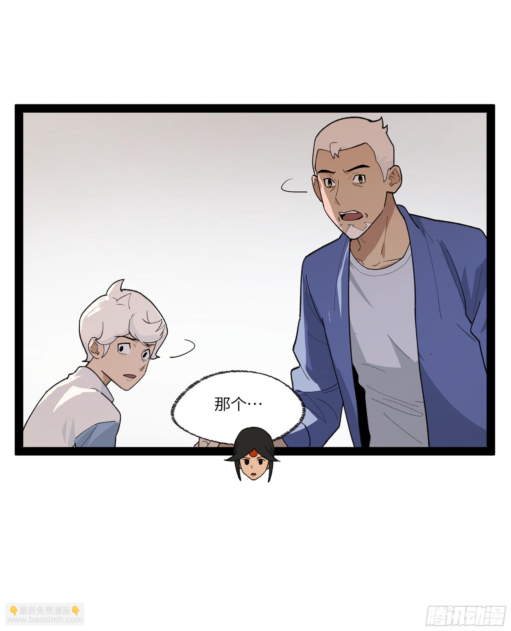 弼马温 32 两个提案(1/2)-第82话