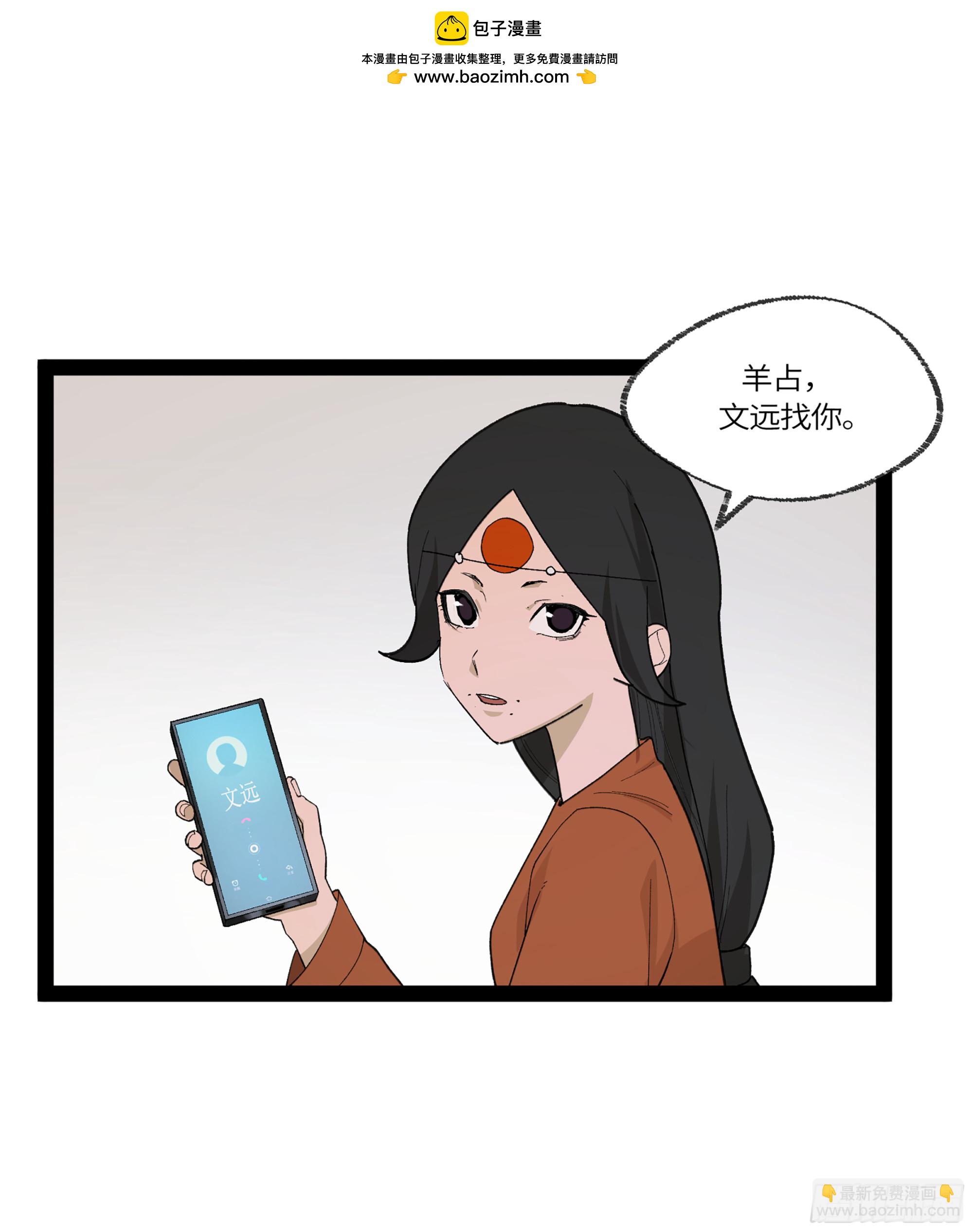 弼马温 32 两个提案(1/2)-第82话