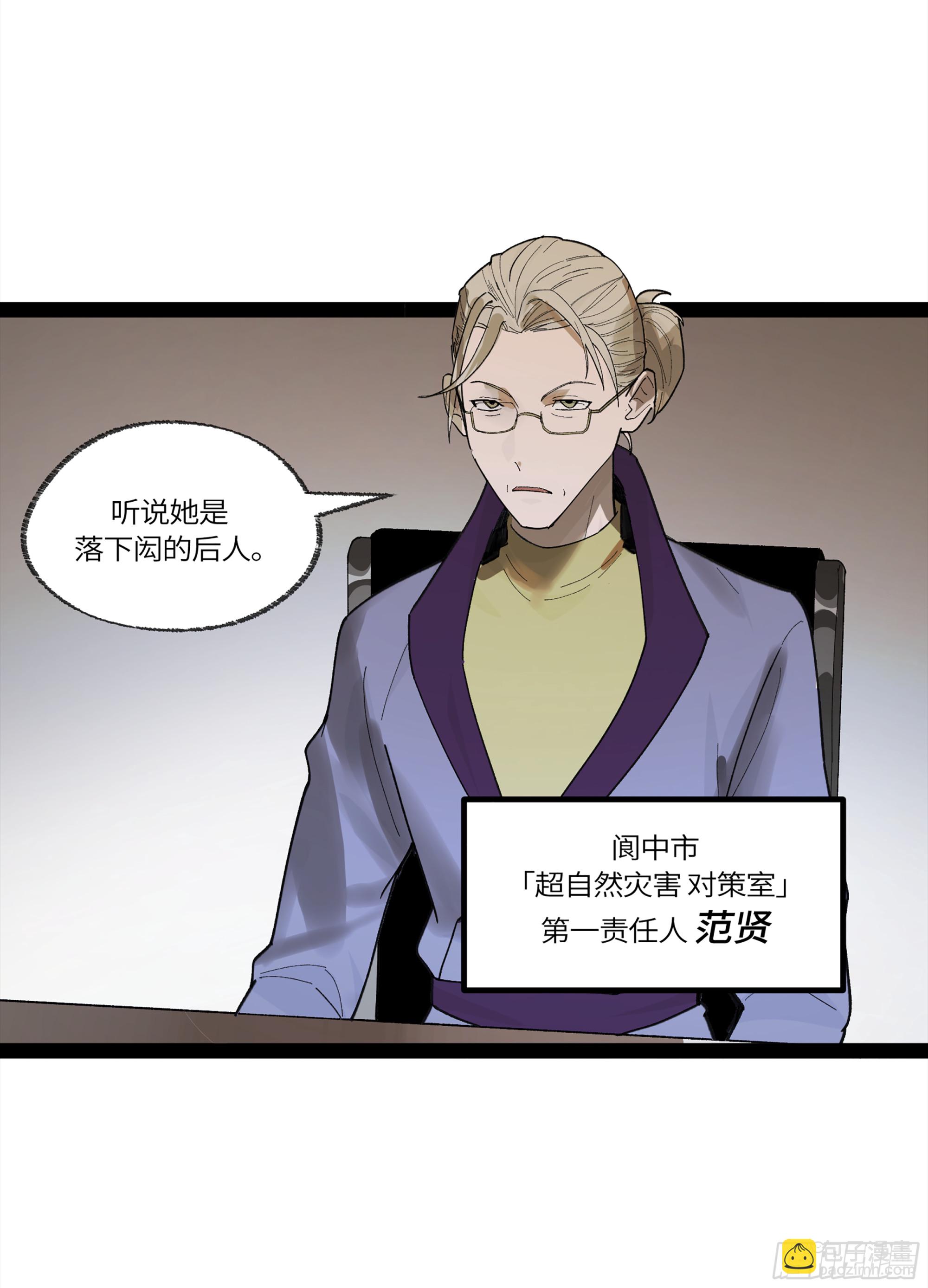 弼马温 32 两个提案(1/2)-第82话