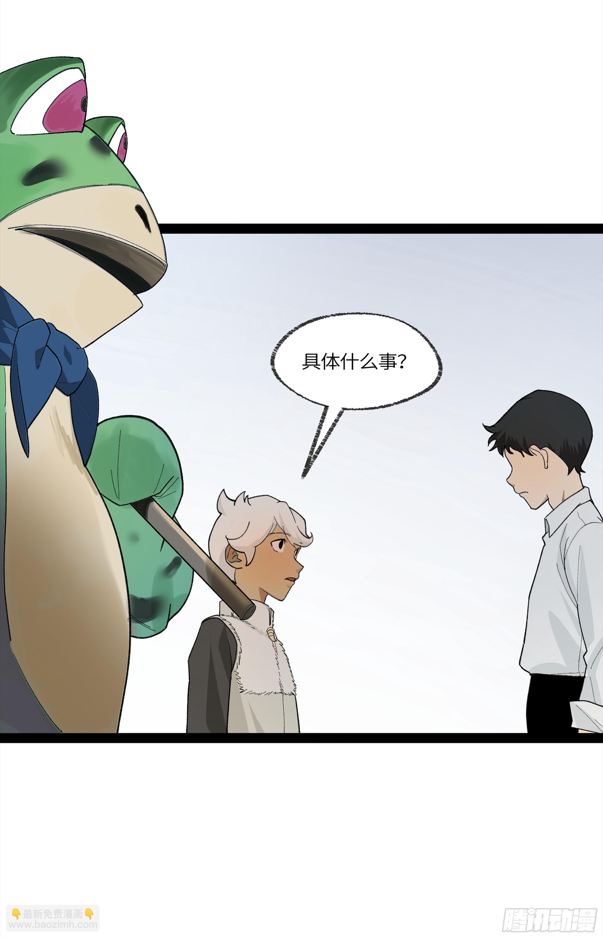 弼马温 32 两个提案(1/2)-第82话