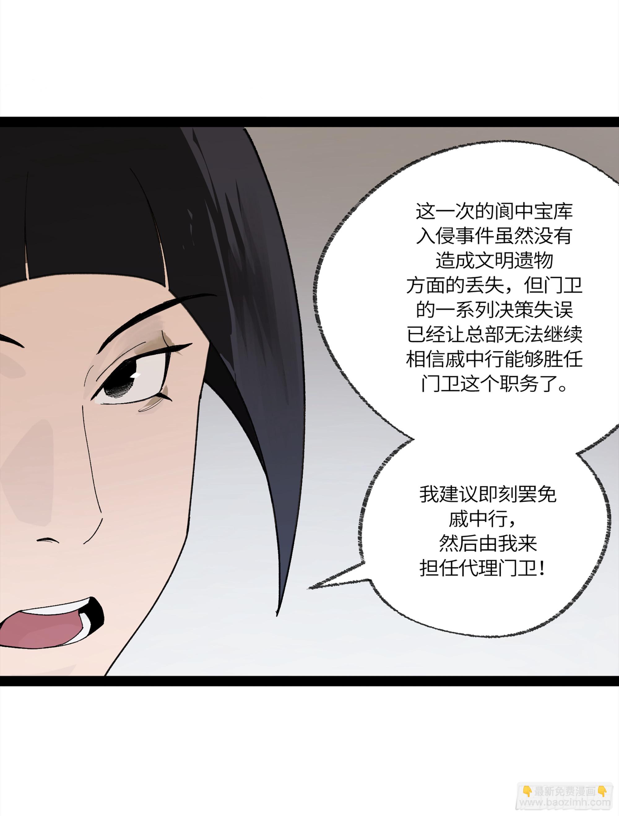 弼马温 32 两个提案(1/2)-第82话