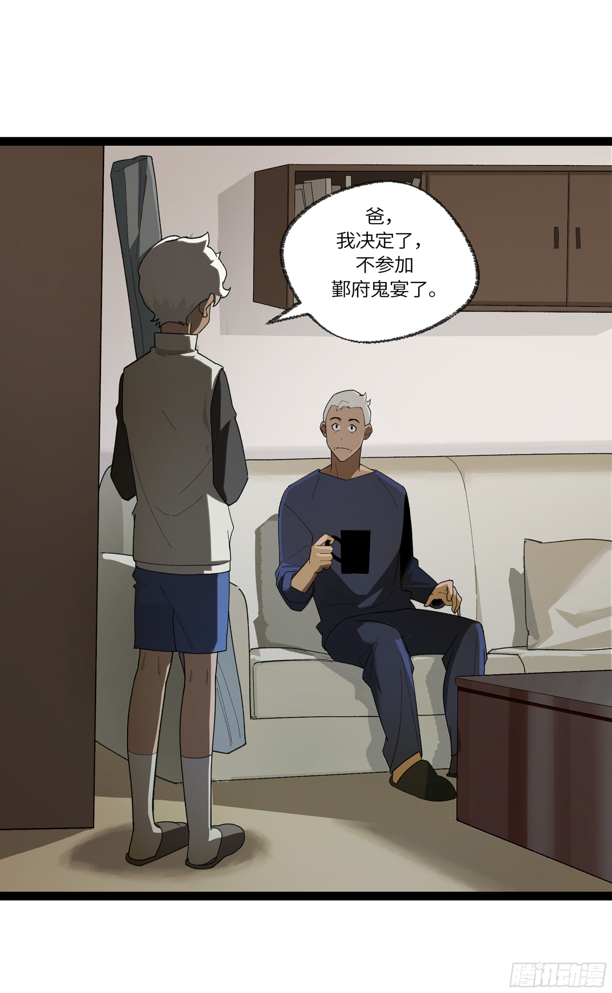 弼马温 34 总部的支援(1/2)-第84话