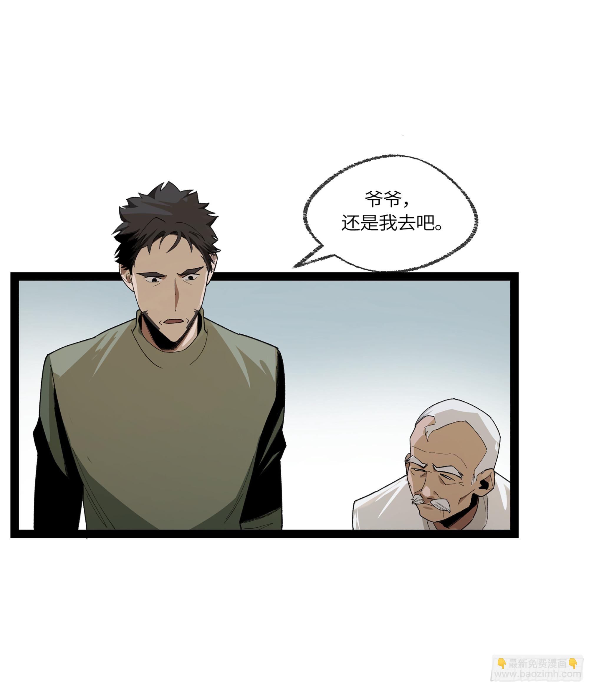 弼马温 34 总部的支援(1/2)-第84话